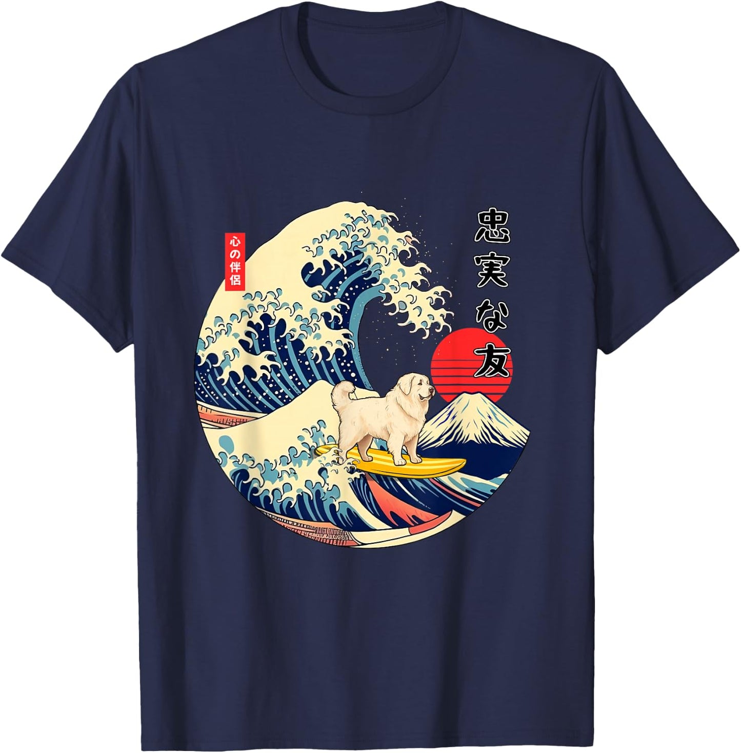 Great Pyrenees Japanese Kanagawa Wave Surf Loyal Dog T-Shirt - T-Shirt | Navy