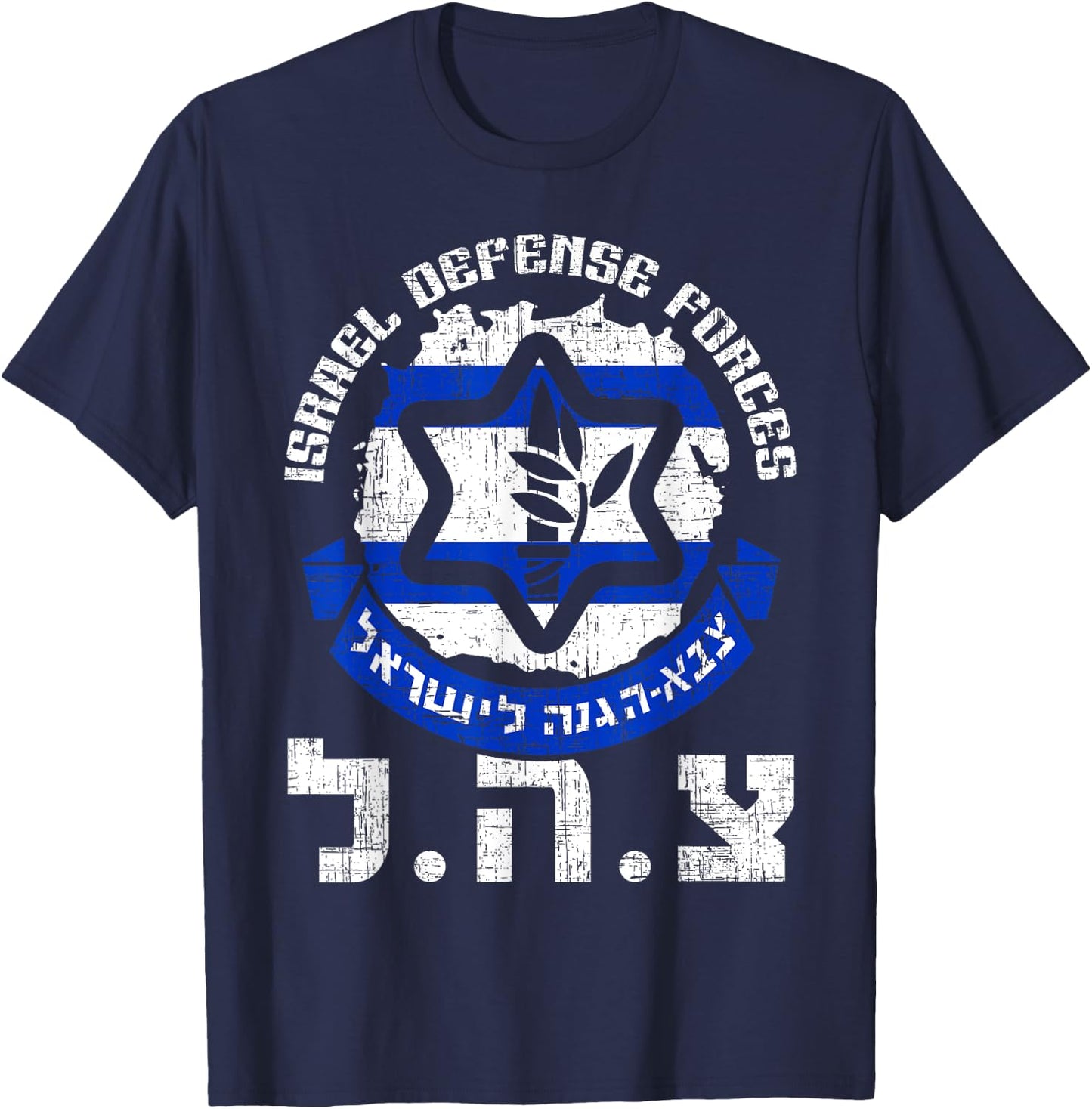 IDF Israel Defense Forces Military Zahal Israel Flag T-Shirt - T-Shirt | Navy