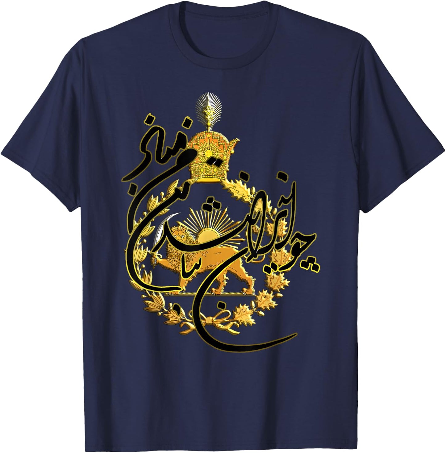 Imperial Emblem of the Pahlavi Dynasty Lion and Sun T-Shirt - T-Shirt | Navy