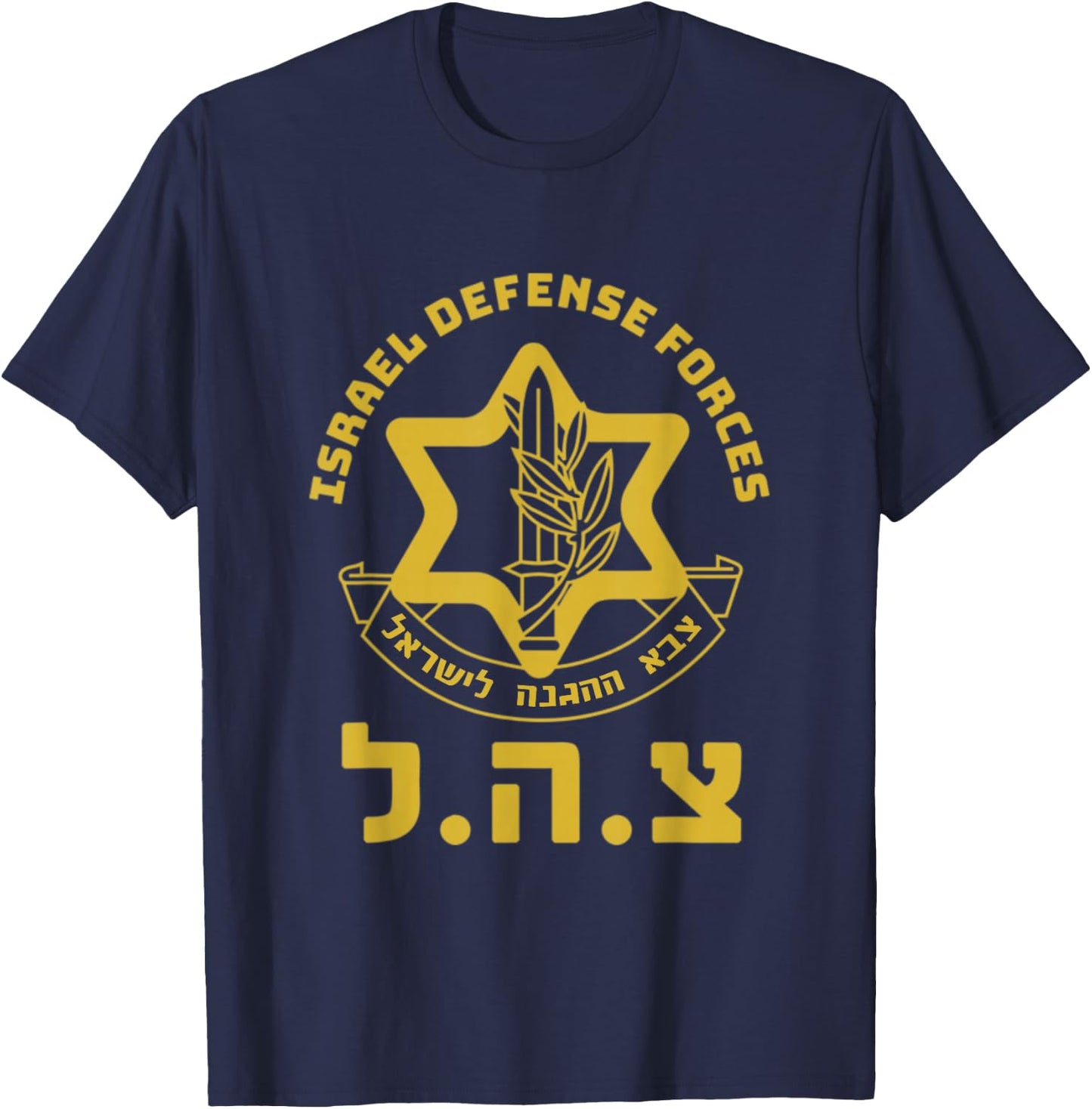 Israel Defense Forces - IDF - Israeli Military Army - Tzahal T-Shirt - T-Shirt | Navy