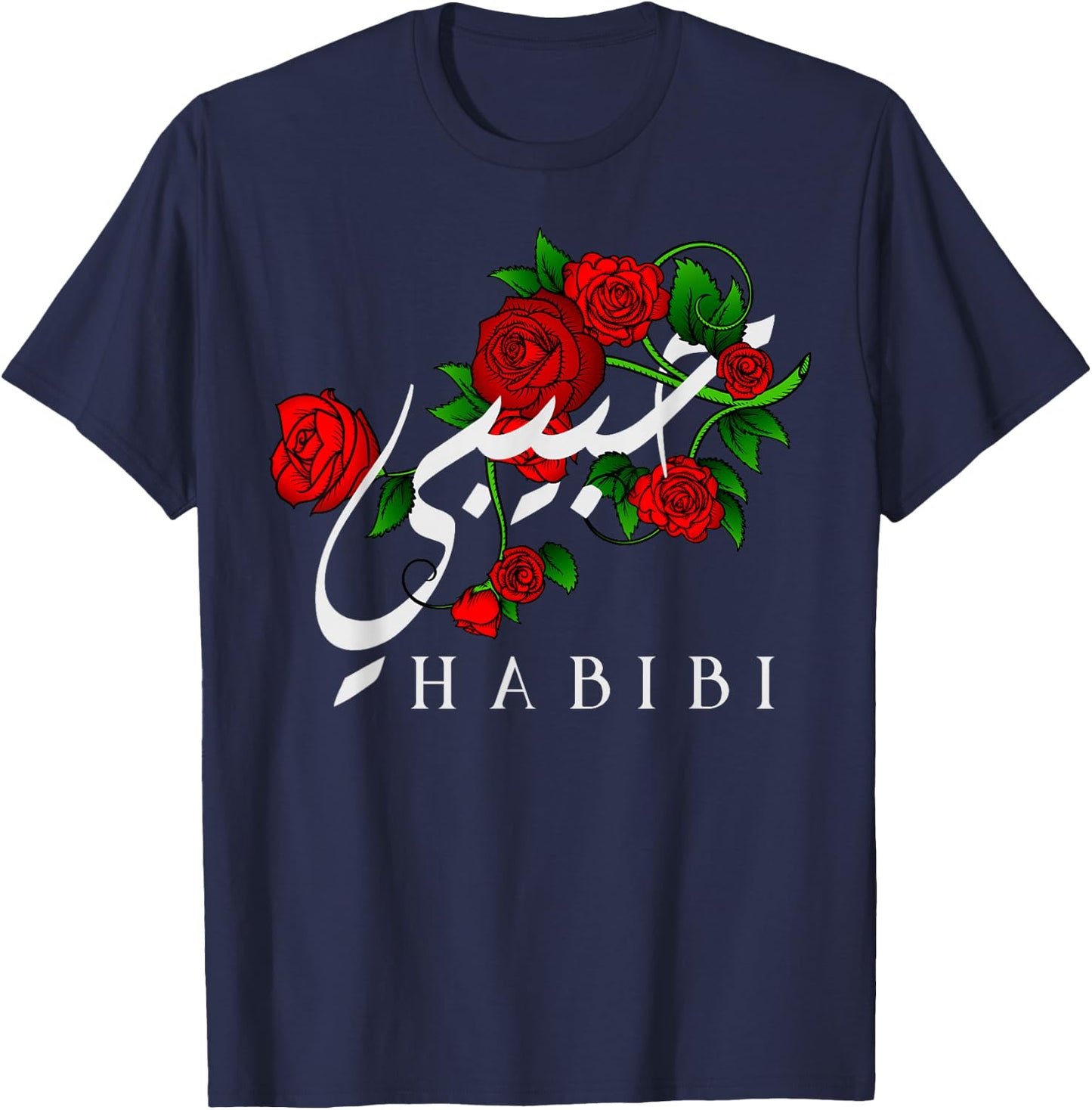Habibi Arabic love Arab Sweetheart Islam Muslim Islamic T-Shirt - T-Shirt | Navy