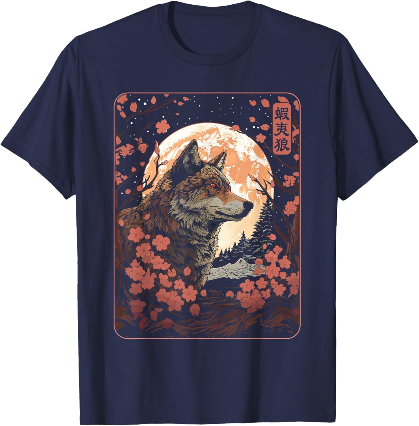 Japanese Hokkaido Wolf and Moon, Nature Art Women, Men T-Shirt - T-Shirt | Navy