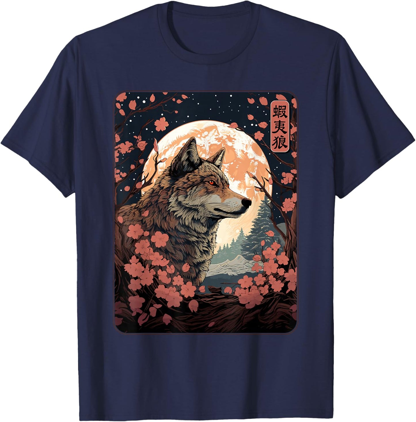 Japanese Hokkaido Wolf and Moon, Nature Art Women, Men T-Shirt - T-Shirt | Navy