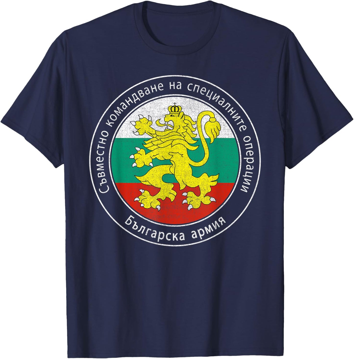 Bulgarian Army Special Force Bulgaria Armed Forces T-Shirt - T-Shirt | Navy