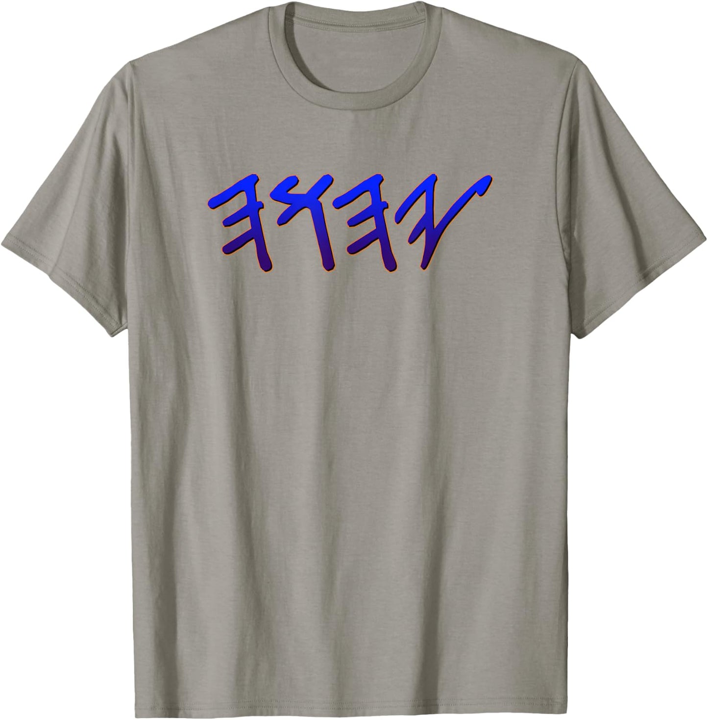 YHWH YAHUAH Paleo Hebrew T-Shirt - T-Shirt | Sand