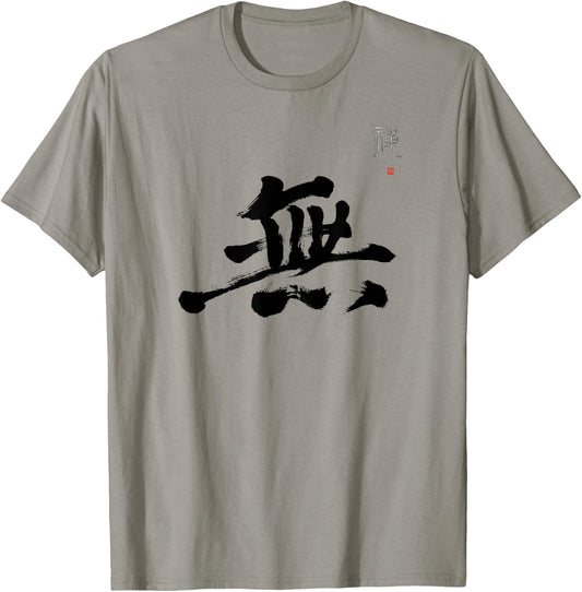 LePlusChic Japanese Emptiness Calligraphy Koan Meditation Mu Kanji Zen T-Shirt - T-Shirt | Sand