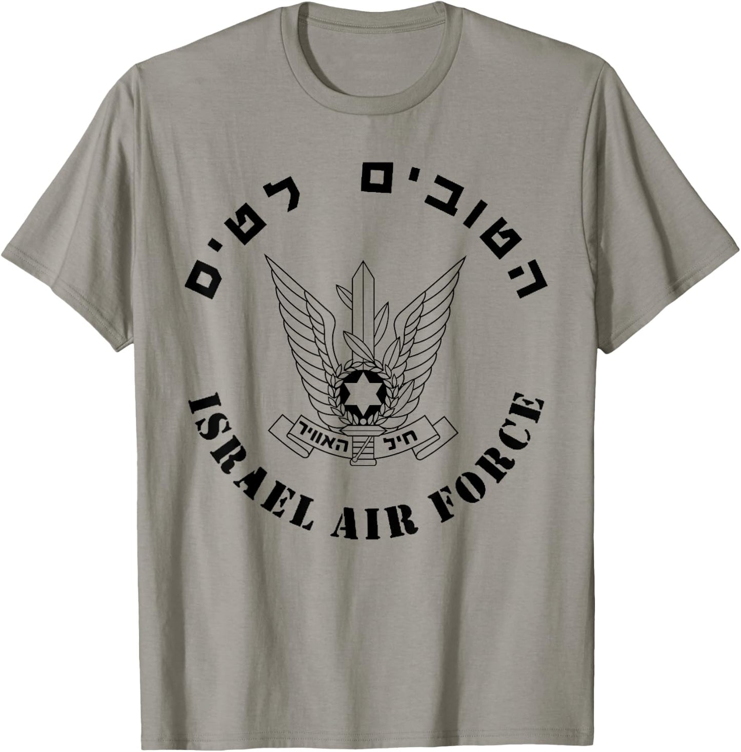 Israel Air Force Logo T-Shirt - T-Shirt | Sand