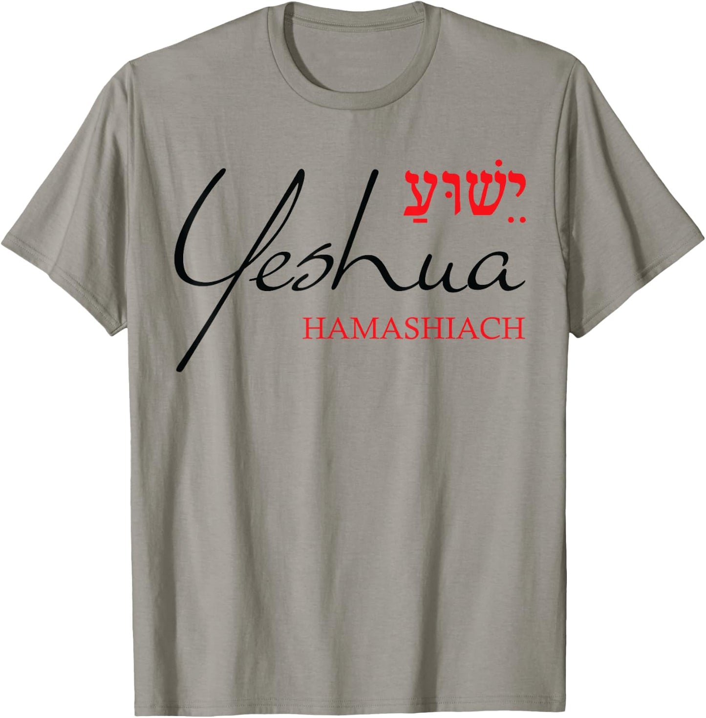 Yeshua Shirt Hebrew Hamashiach Christian Religious Gifts Men T-Shirt - T-Shirt | Sand