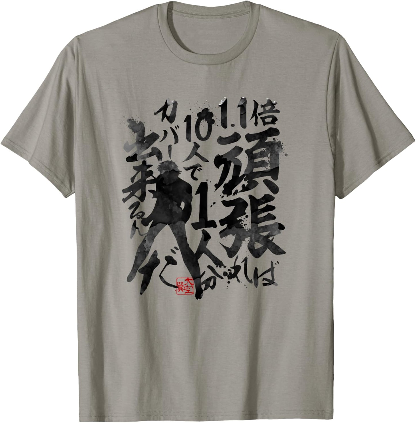 Captain TSUBASA Tsubasa Ozora4 (Brush writing) T-Shirt - T-Shirt | Sand