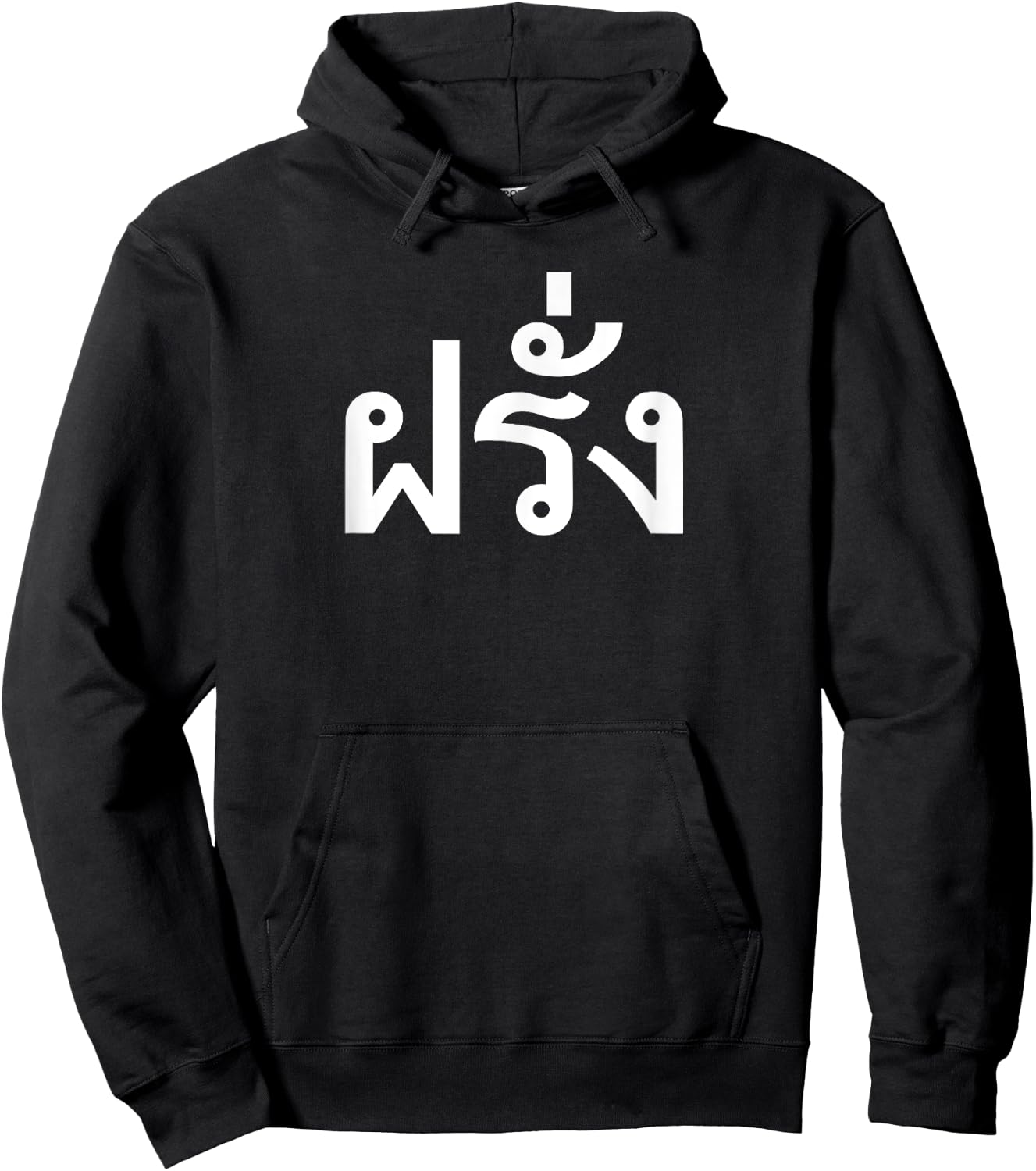 Funny Thailand Vacation Farang Travelling In Thai Hoodie - Hoodie | Black