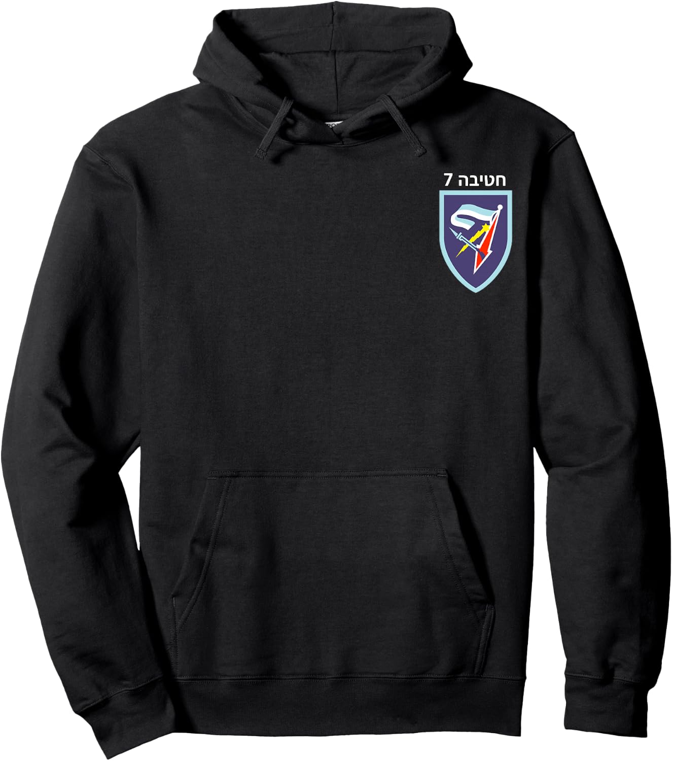Israeli Army 7th Armored Brigade Hativa Sheva IDF Emblem Hoodie - Hoodie | Black