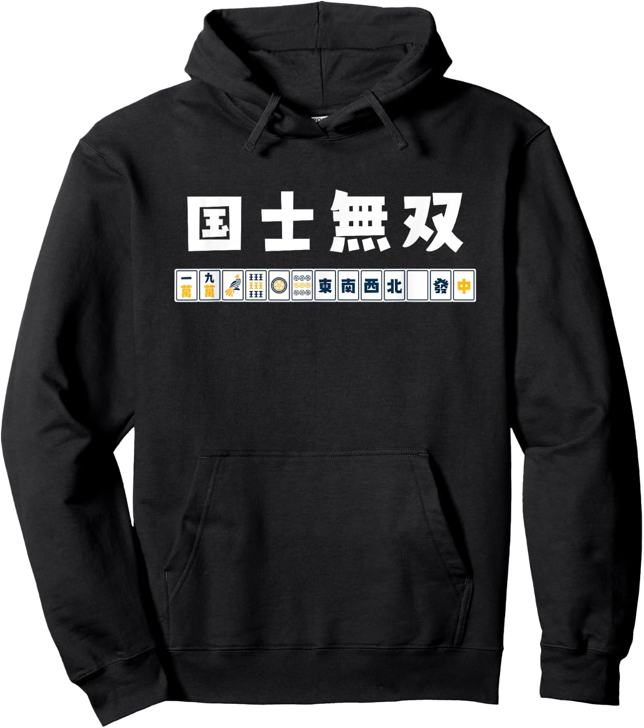 Kokushimusou Thirteen Orphans Mahjong Tile, Funny, Cute, Mahjongg Lovers, Gift Hoodie - Hoodie | Black