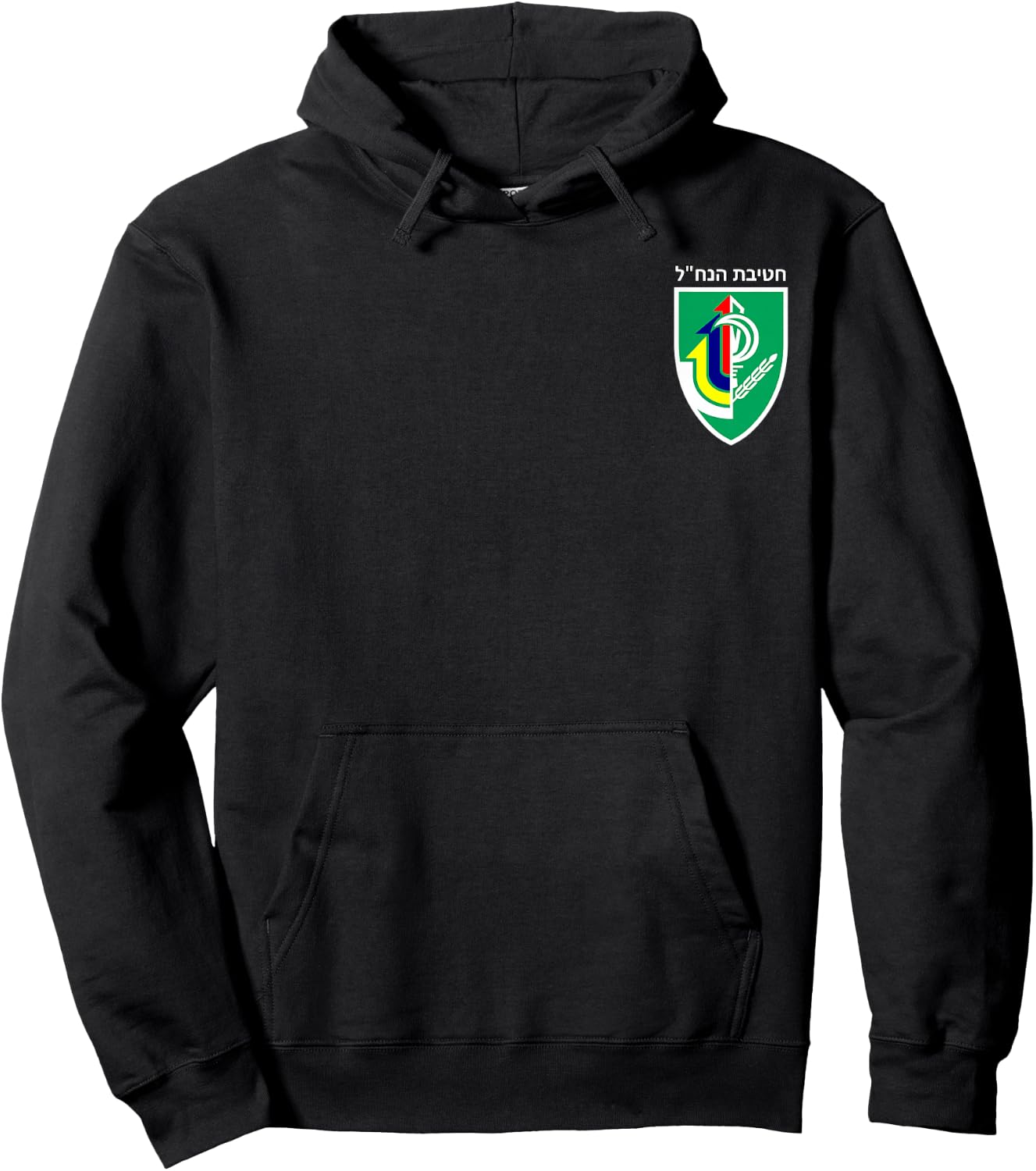 Israeli Army 933rd Nahal Brigade IDF Emblem Hoodie - Hoodie | Black