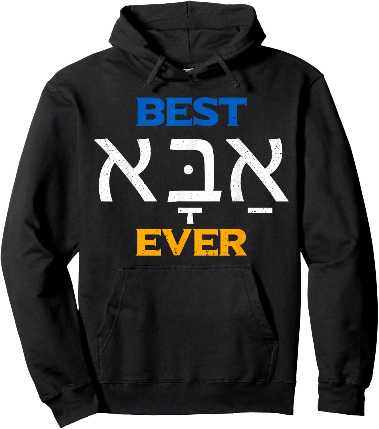 Best Aba Ever Father's Day Surprise for Jewish Dad Hoodie - Hoodie | Black
