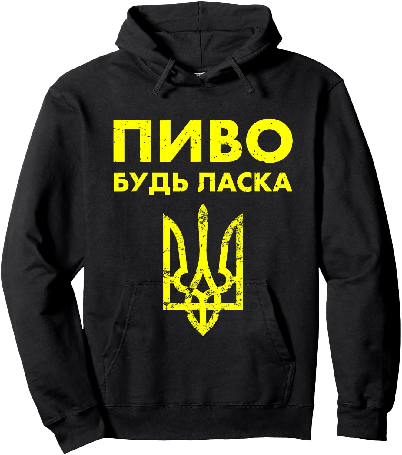 Beer Please Ukrainian Language Ukraine Crest Vintage Hoodie - Hoodie | Black