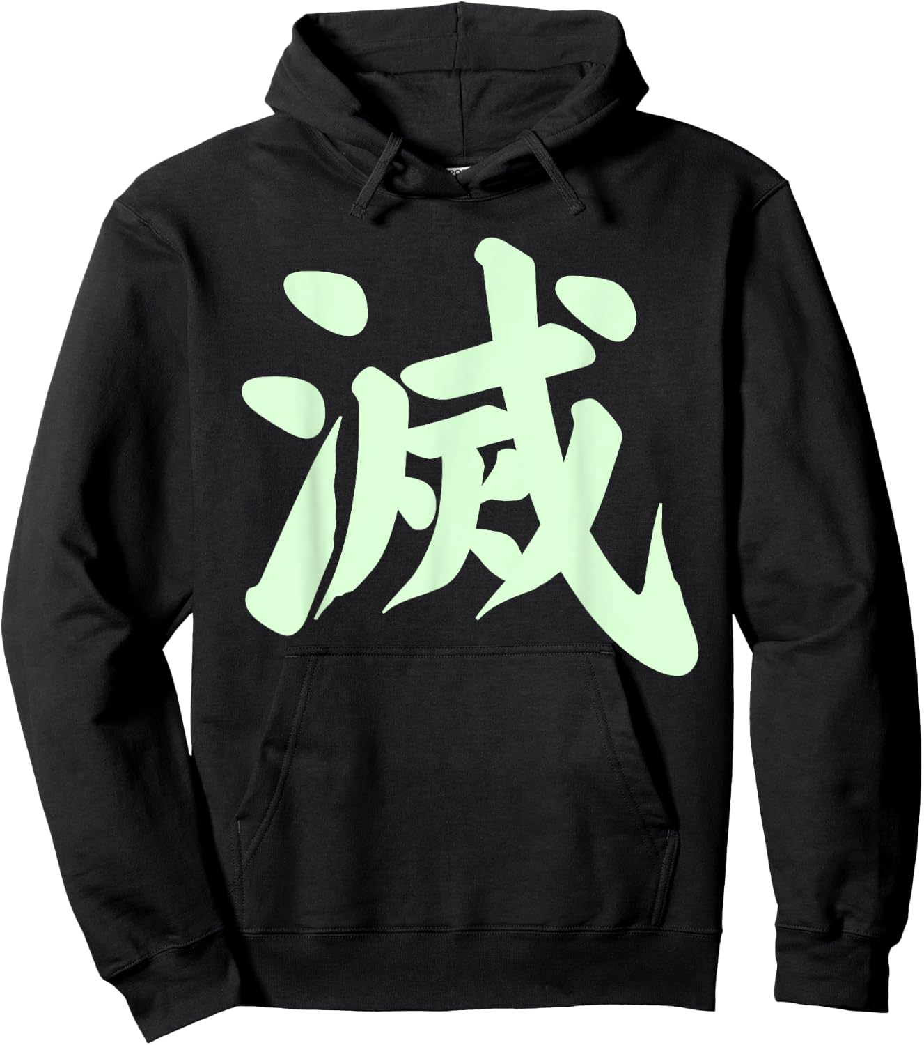 Destroy Kanji in Japanese Letter Japan Symbol Aesthetic Hoodie - Hoodie | Black