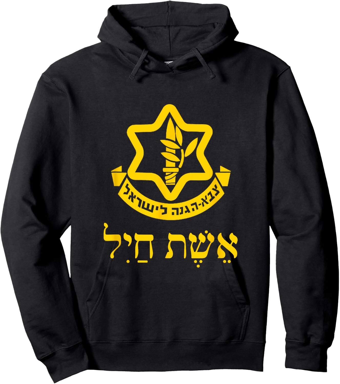 Woman Of Valor Israel Defense Forces IDF Tzahal Purim Jews Hoodie - Hoodie | Black