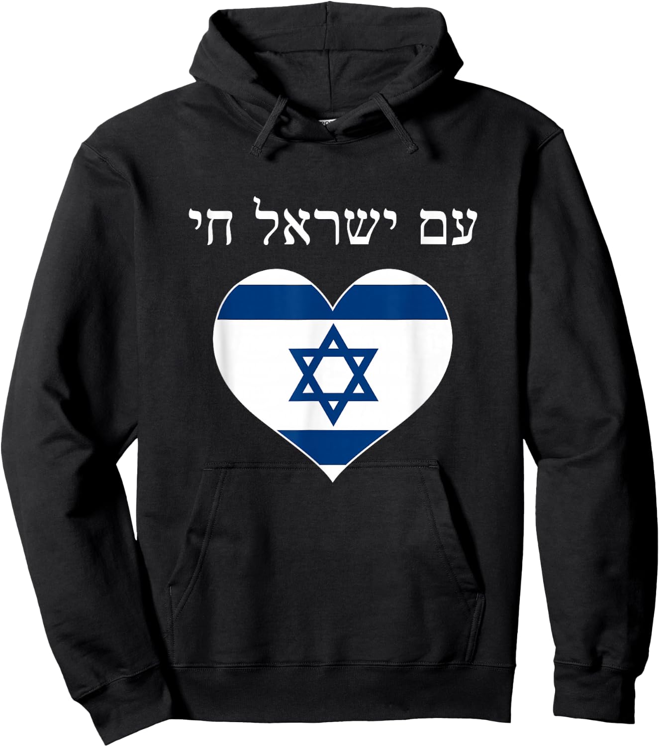 Am Yisrael Chai with flag in heart Hoodie - Hoodie | Black
