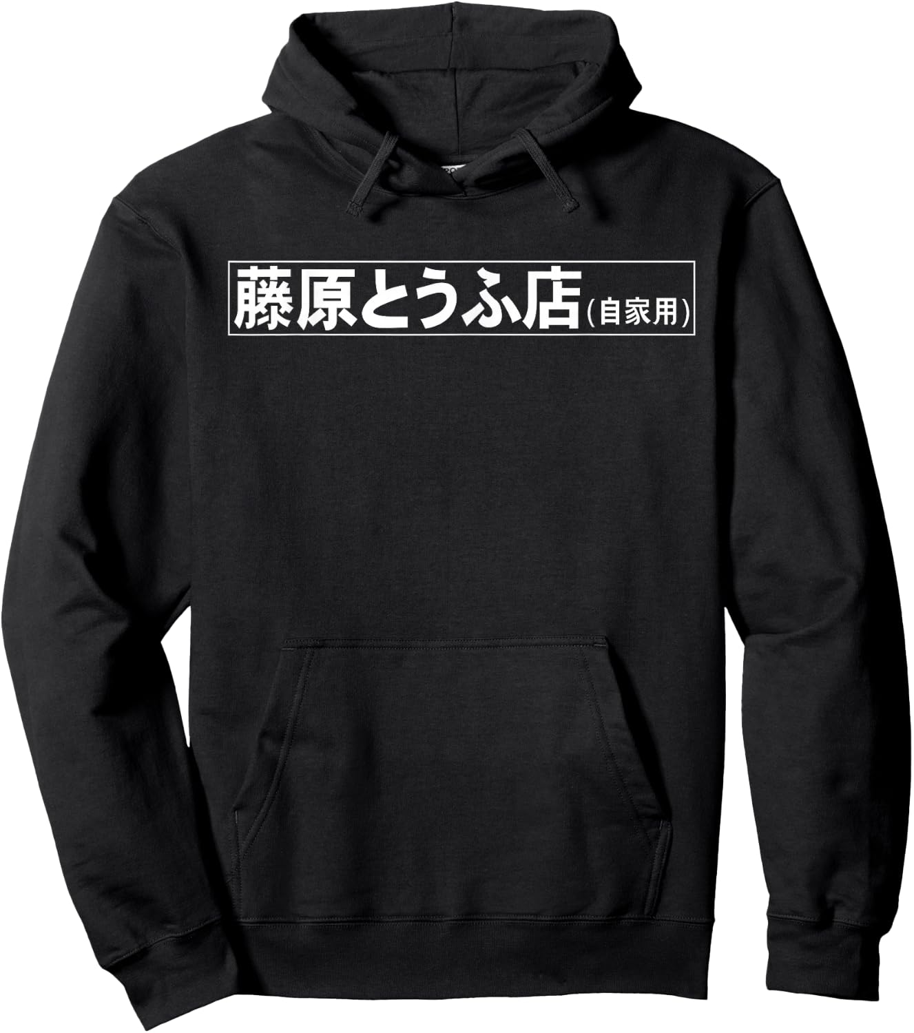 Fujiwara Tofu Shop Hachiroku Anime Hoodie - Hoodie | Black