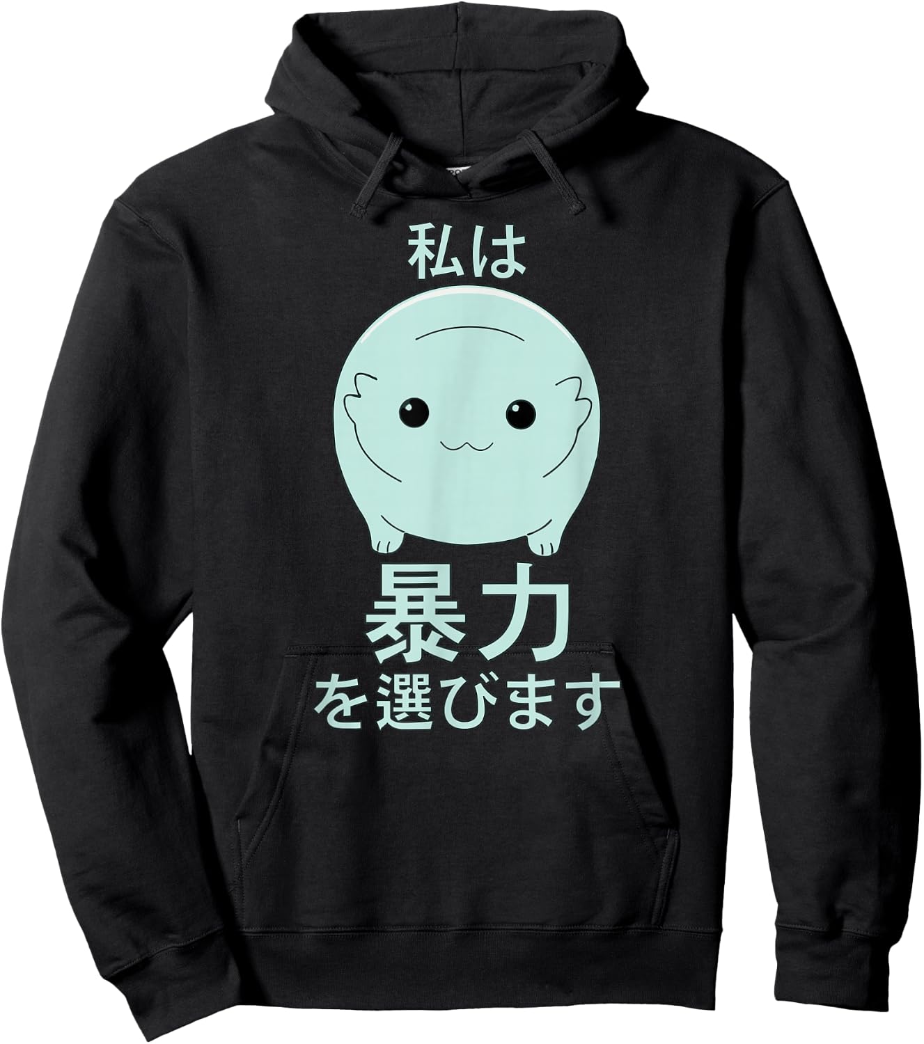 Moopsy Chooses Violence in Japanese (Light Text) Hoodie - Hoodie | Black