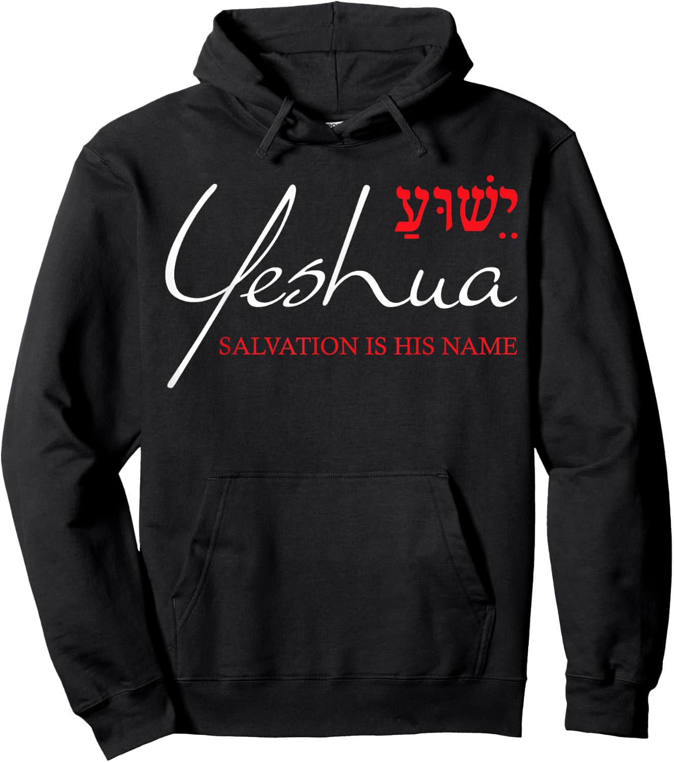 Yeshua Hebrew Shirt Salvation Name Christian Bible Verse Men Hoodie - Hoodie | Black