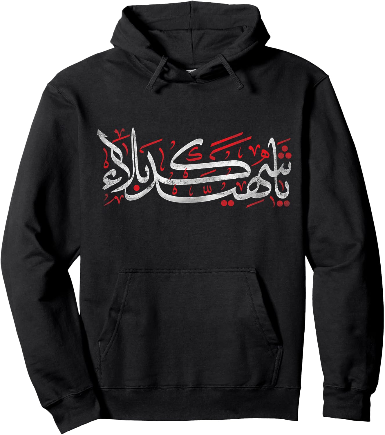 Muharram Ashura Ya Hussain Karbala For Kids Hoodie - Hoodie | Black