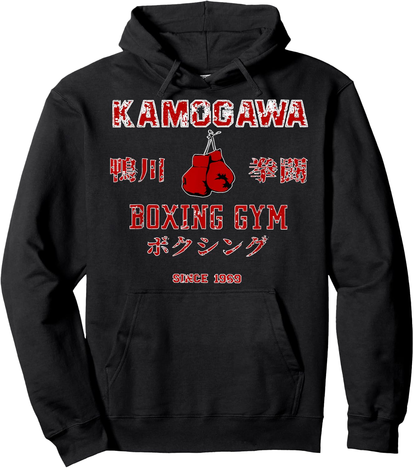 Boxing , KBG(Kamogawa) Boxing Gym Since1950 Hoodie - Hoodie | Black