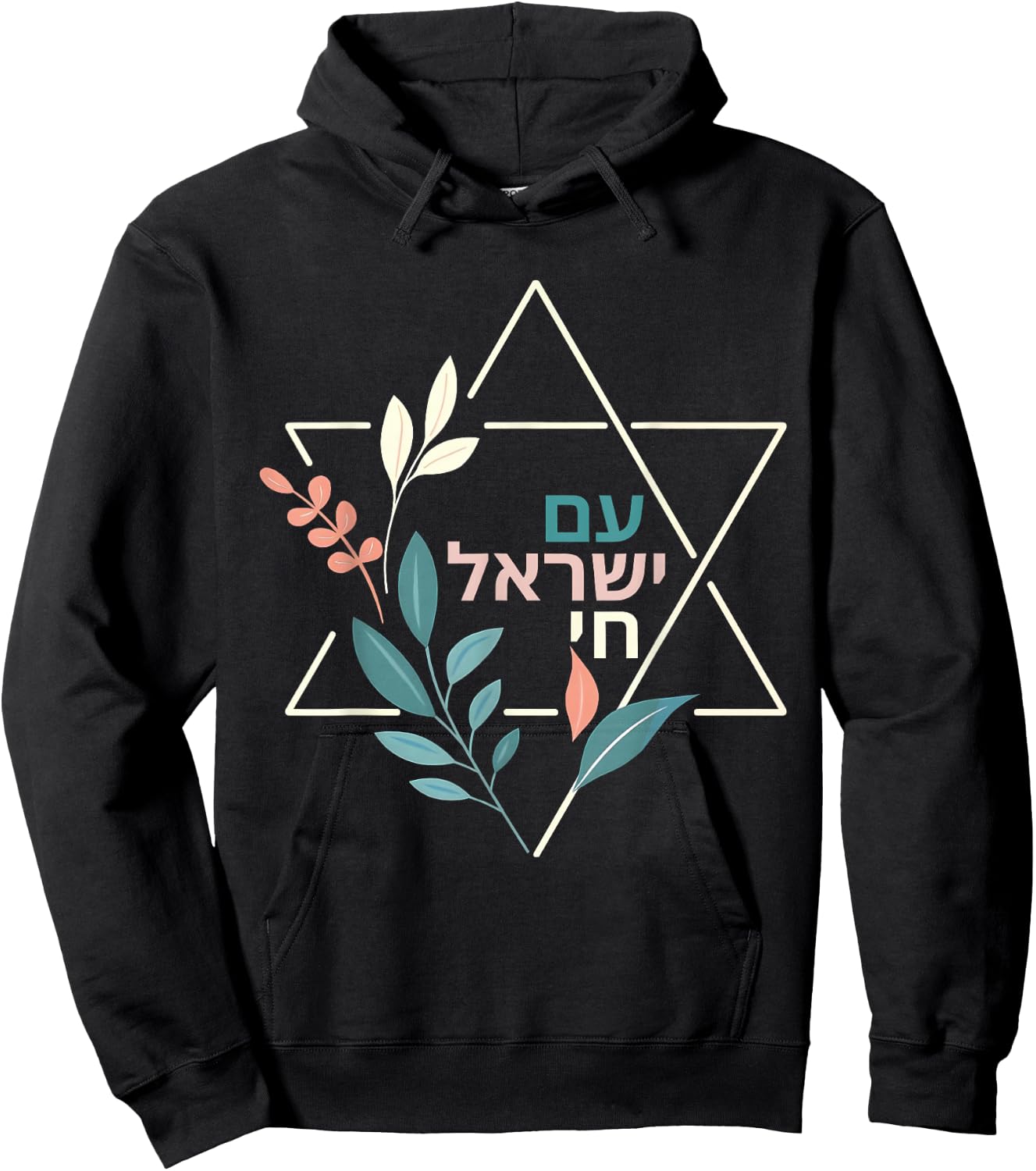 Am Yisrael Chai Jewish Pride Israel Star of David Men Women Hoodie - Hoodie | Black