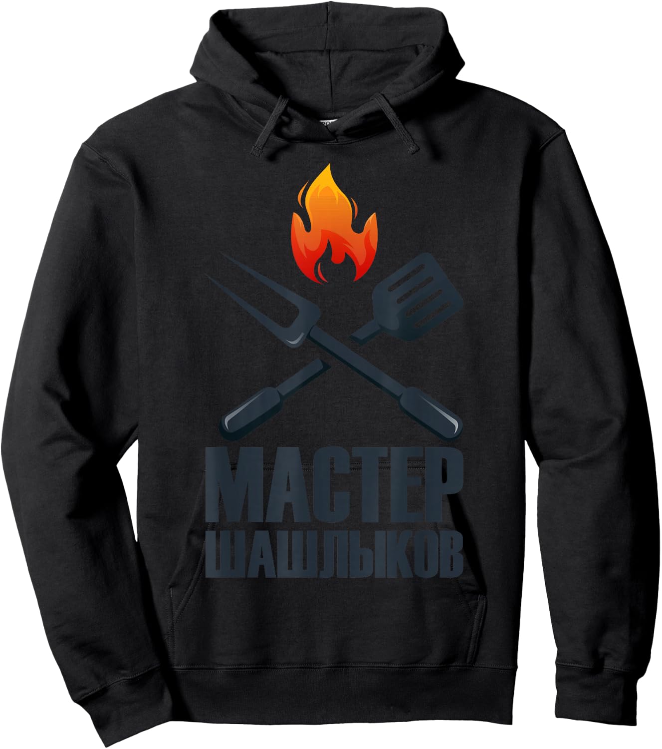 Shashlik Master Grill Russian Skewers Grill Russia Hoodie - Hoodie | Black