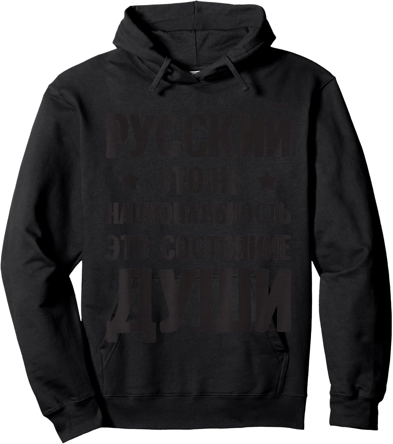 Russian is not a nationality Russia for Russians Hoodie - Hoodie | Black