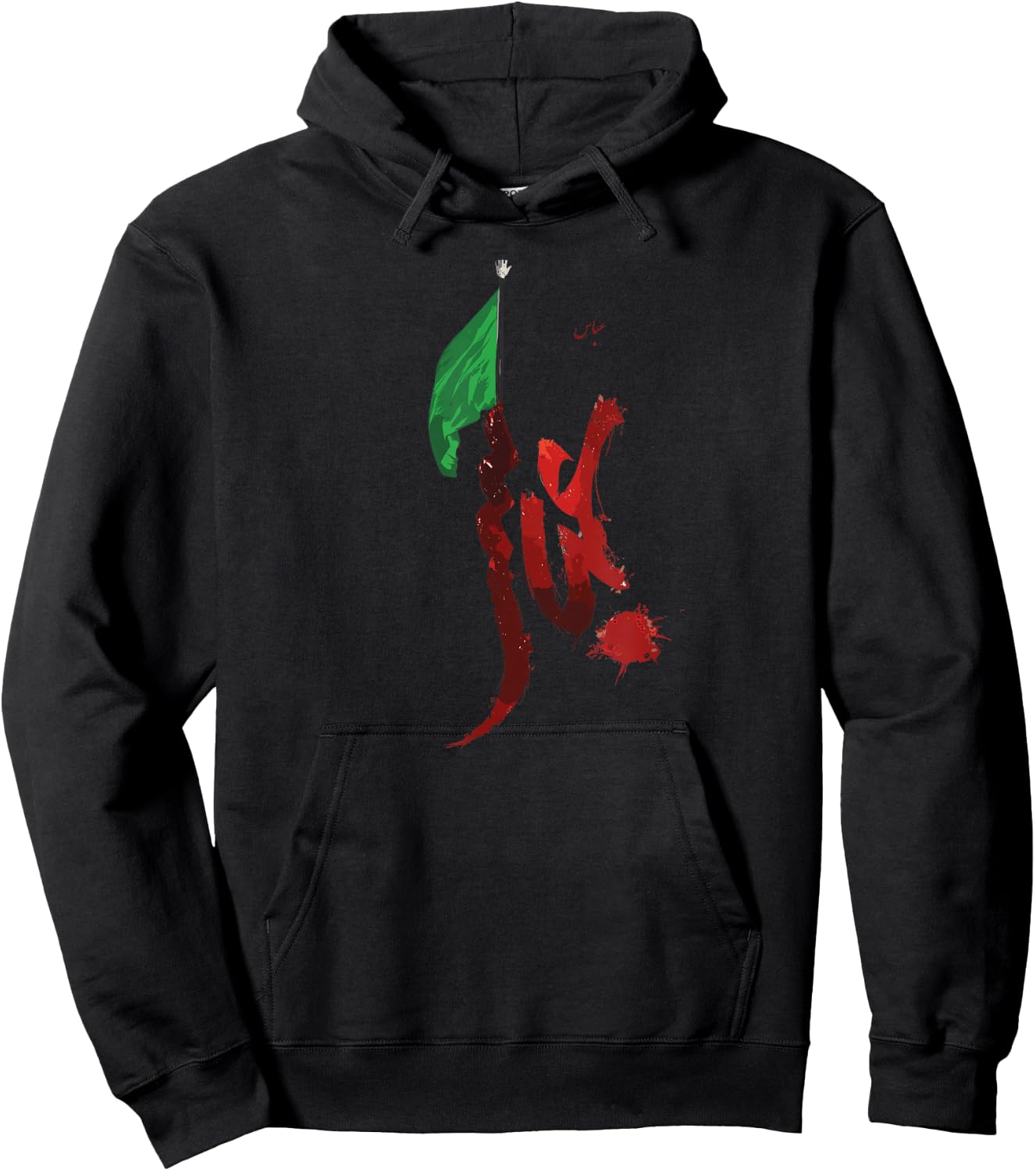 Abbas, Arbaeen, Muharram , Ya Hussain , Shia , Ashura Hoodie - Hoodie | Black