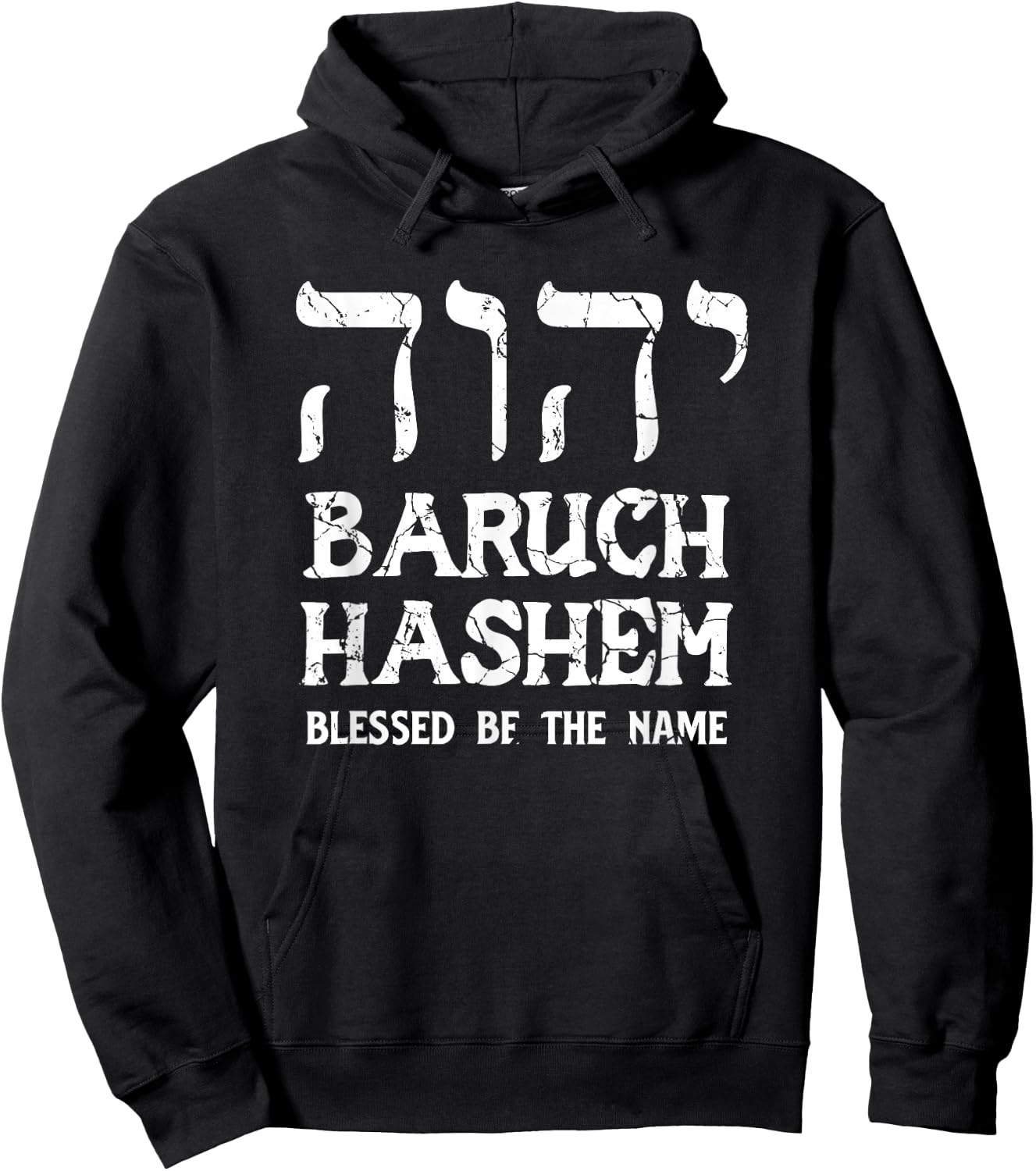 Baruch Hashem YHWH Messianic Hebrew Israelite Yahweh Roots Hoodie - Hoodie | Black