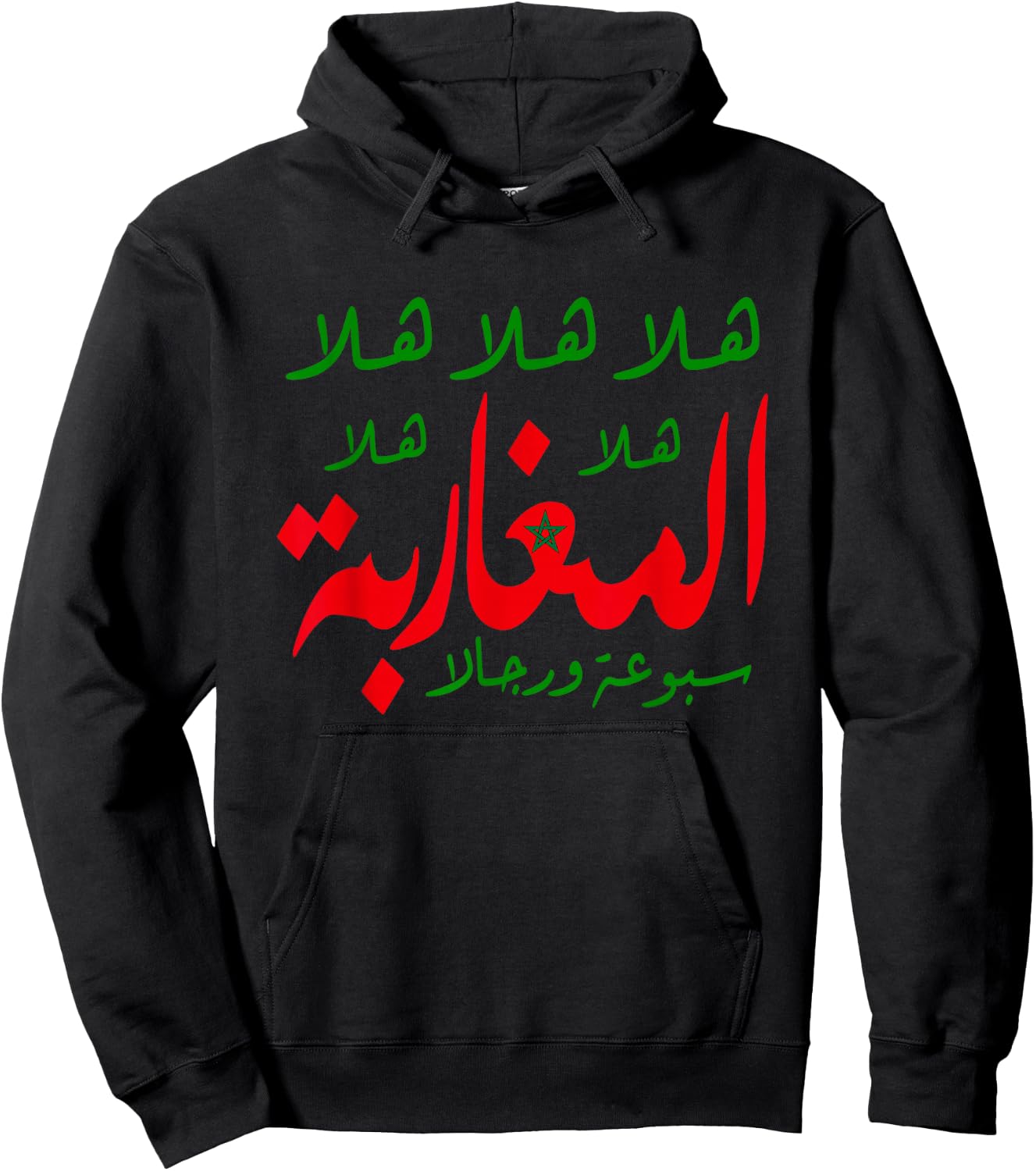 Lmgharba Sbo3a w Rjala Moroccan Flag Hoodie - Hoodie | Black