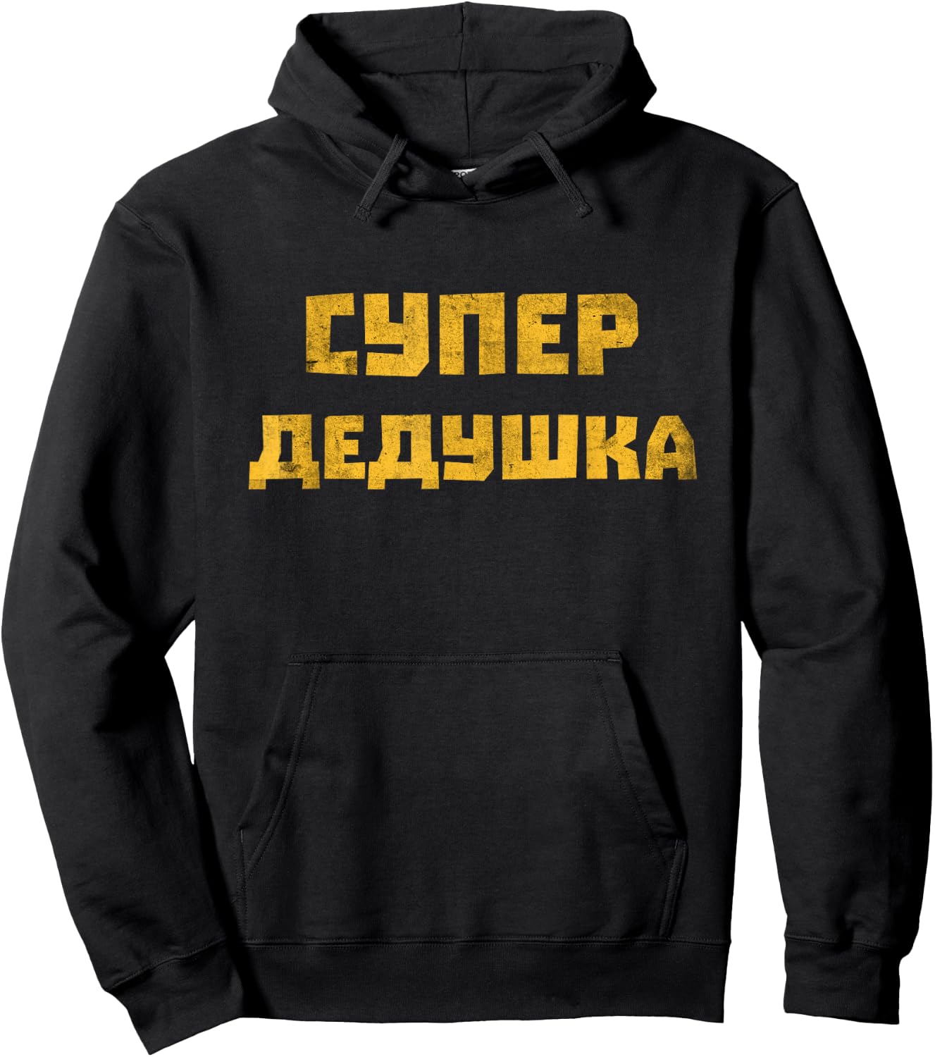 Super Dedushka Fathers Day Russian Grandpa Deda Dedushka Hoodie - Hoodie | Black
