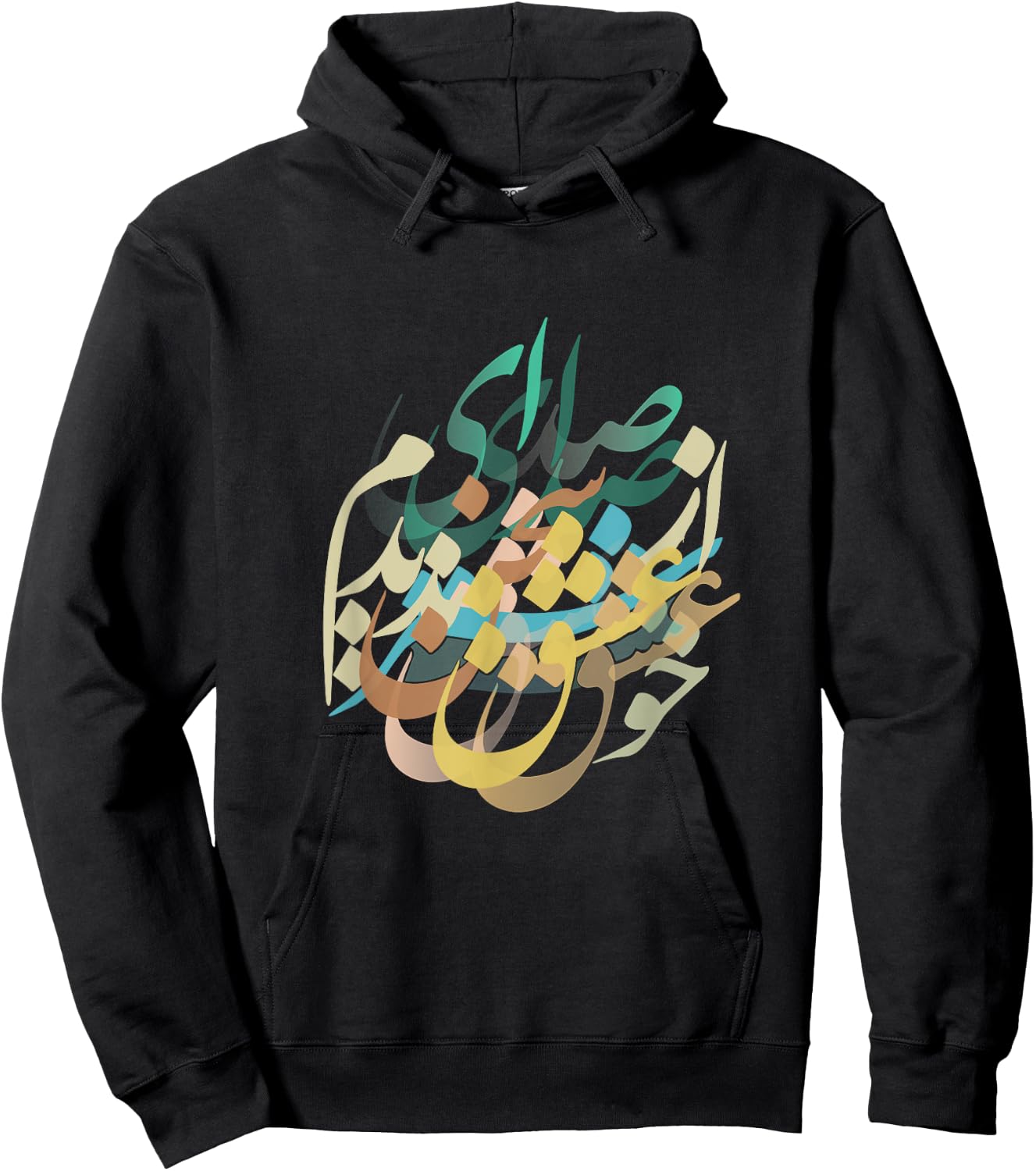 Sound of Love | Sedaye Sokhane Eshgh | Persian Calligraphy Hoodie - Hoodie | Black