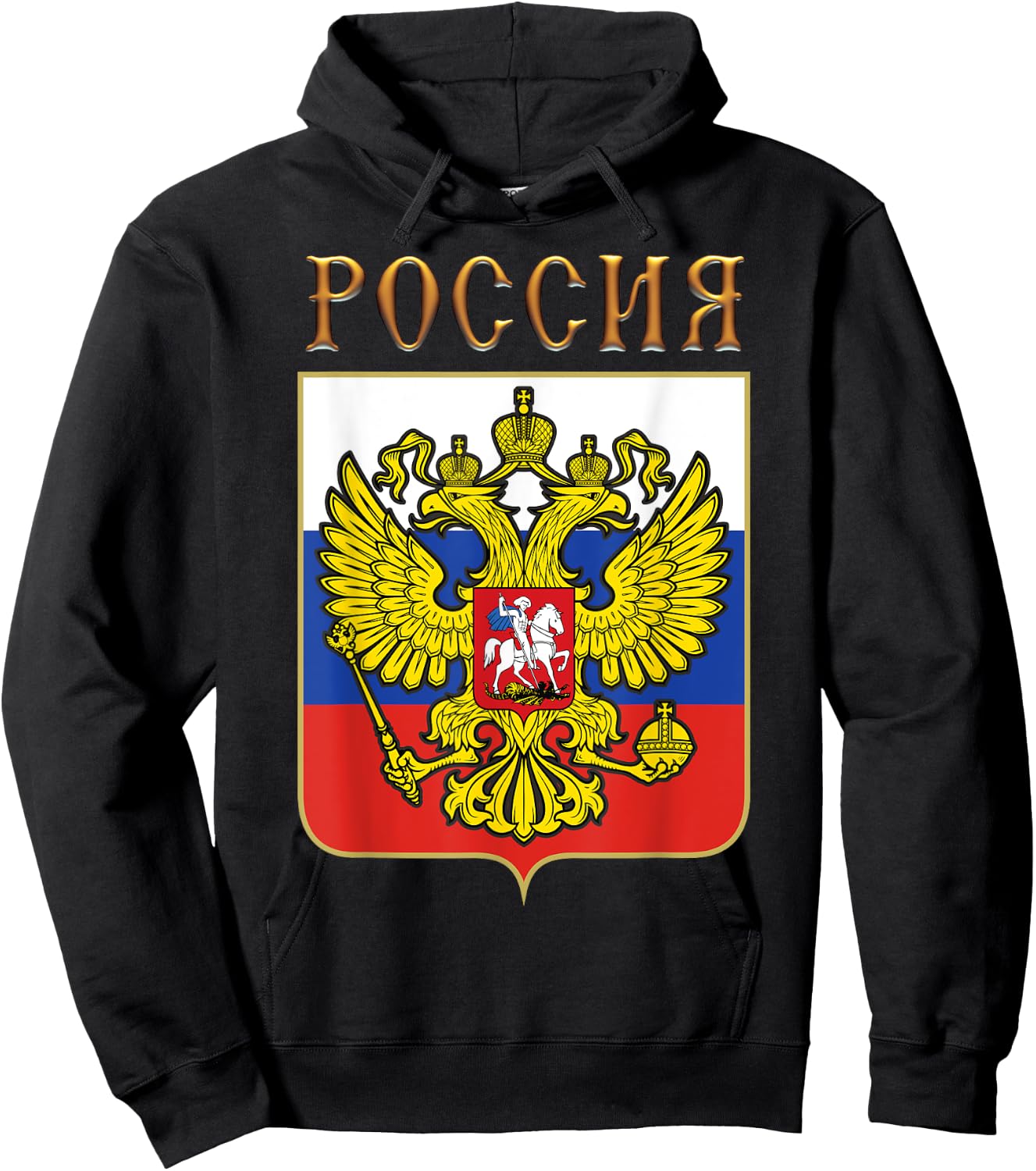 The coat of arms of Russia Hoodie - Hoodie | Black