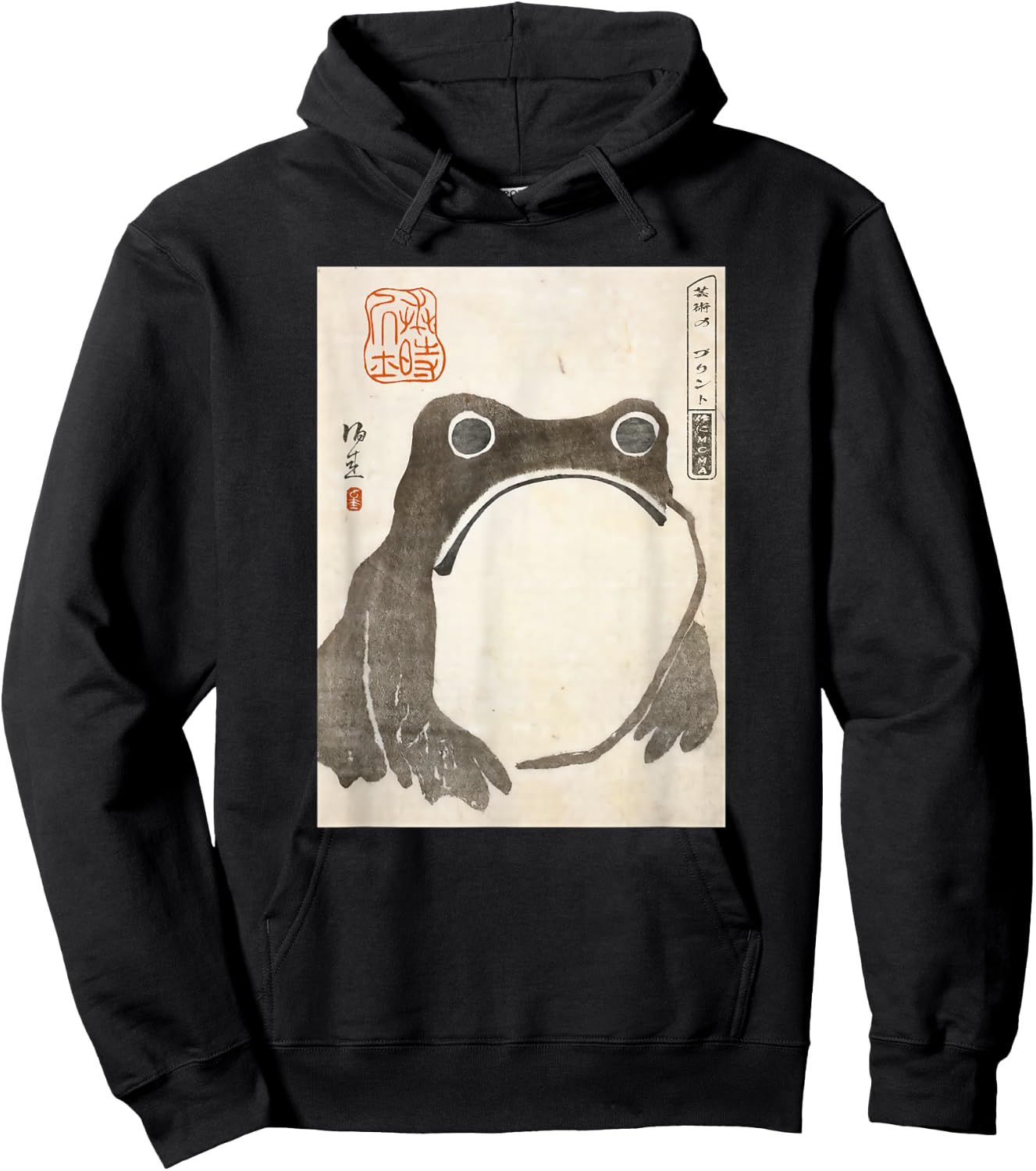 The Art of Print by MCMA - Digitally Enhanced Art Grumpy Frog Japanese Art - Adults/Kids - Black - Short Sleeve - S Hoodie - Hoodie | Black