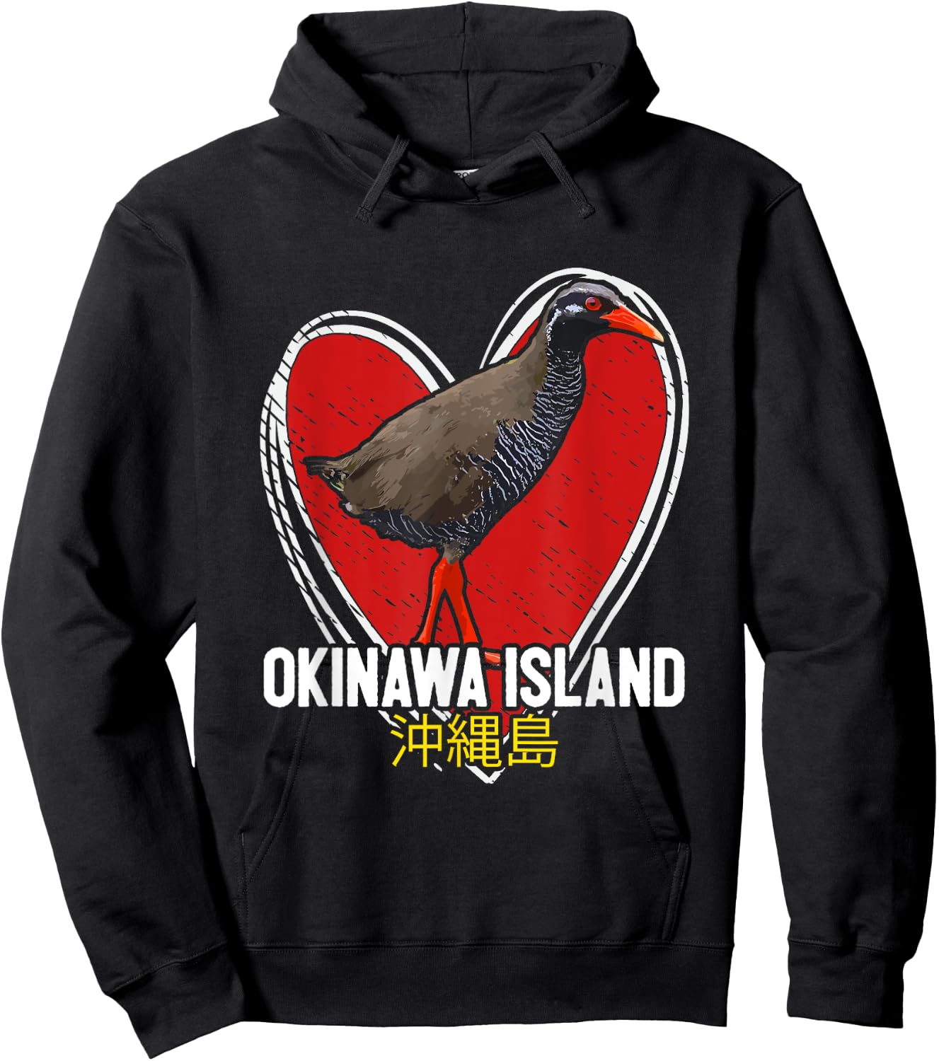 Okinawa Rail Okinawa Island 沖縄 Yanbaru Kuina ヤンバルクイナ山原水鶏 Hoodie - Hoodie | Black