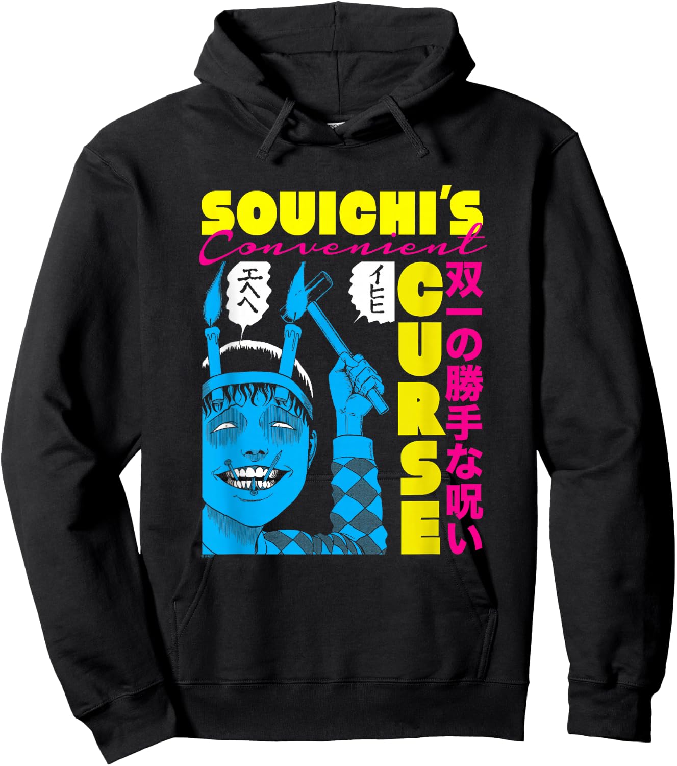 Junji Ito Souchis Curse Bright Colors Hoodie - Hoodie | Black