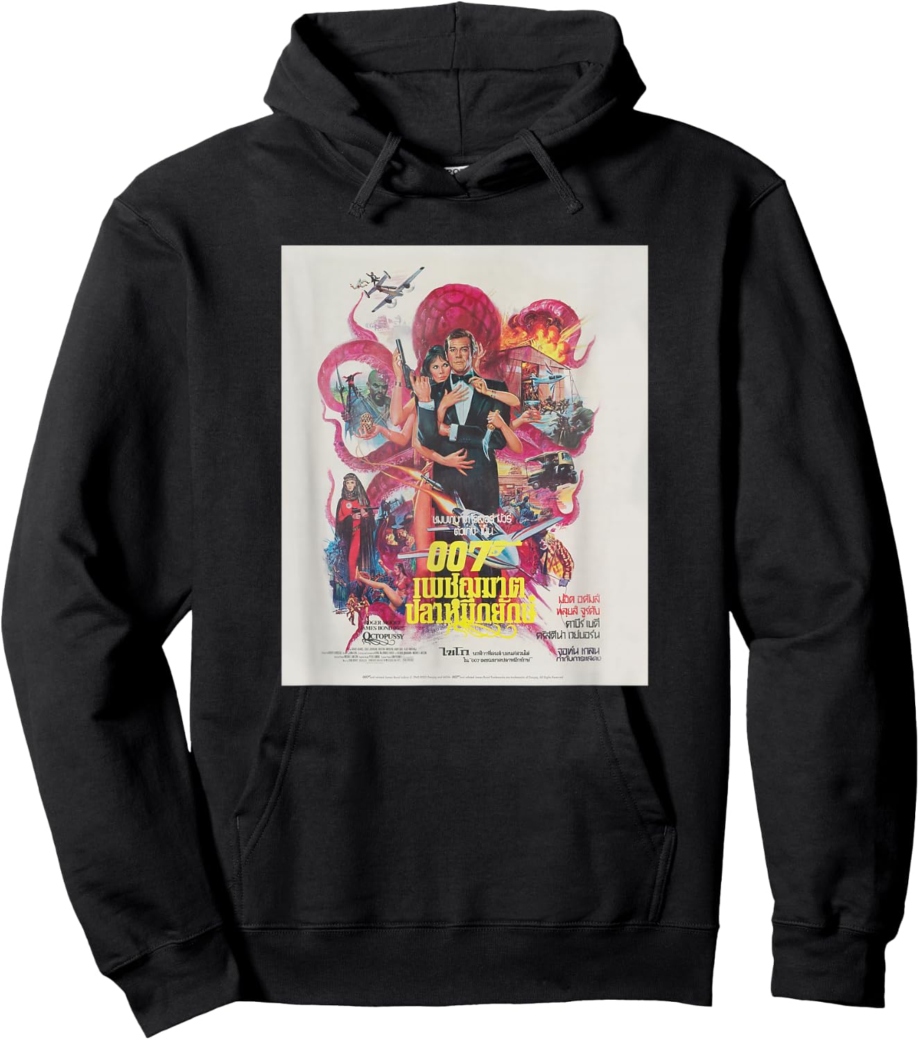 Official James Bond 007 Octopussy Hoodie - Hoodie | Black