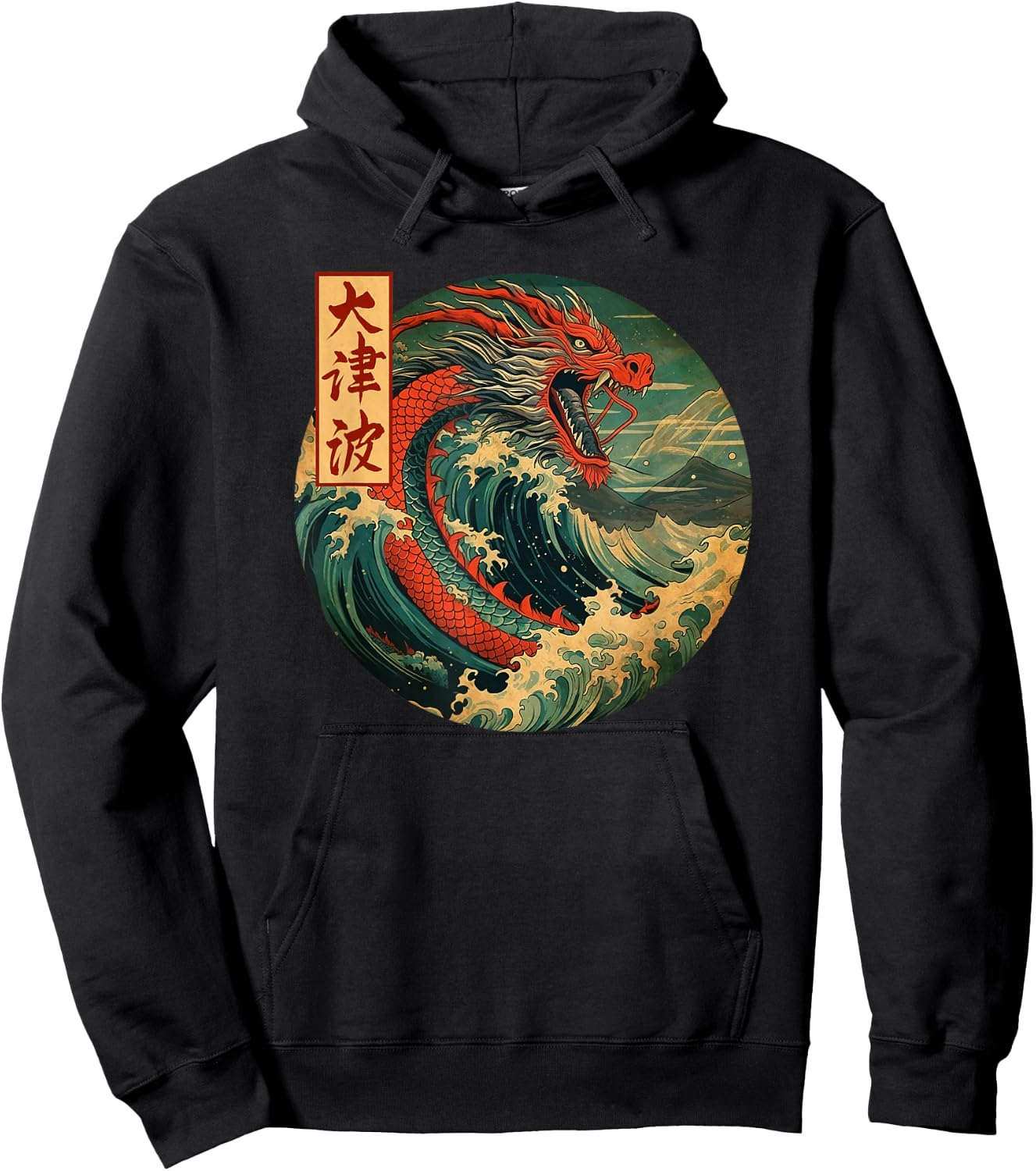 Japanese Dragon The Great Wave off Kanagawa Kanji Japan art Hoodie - Hoodie | Black