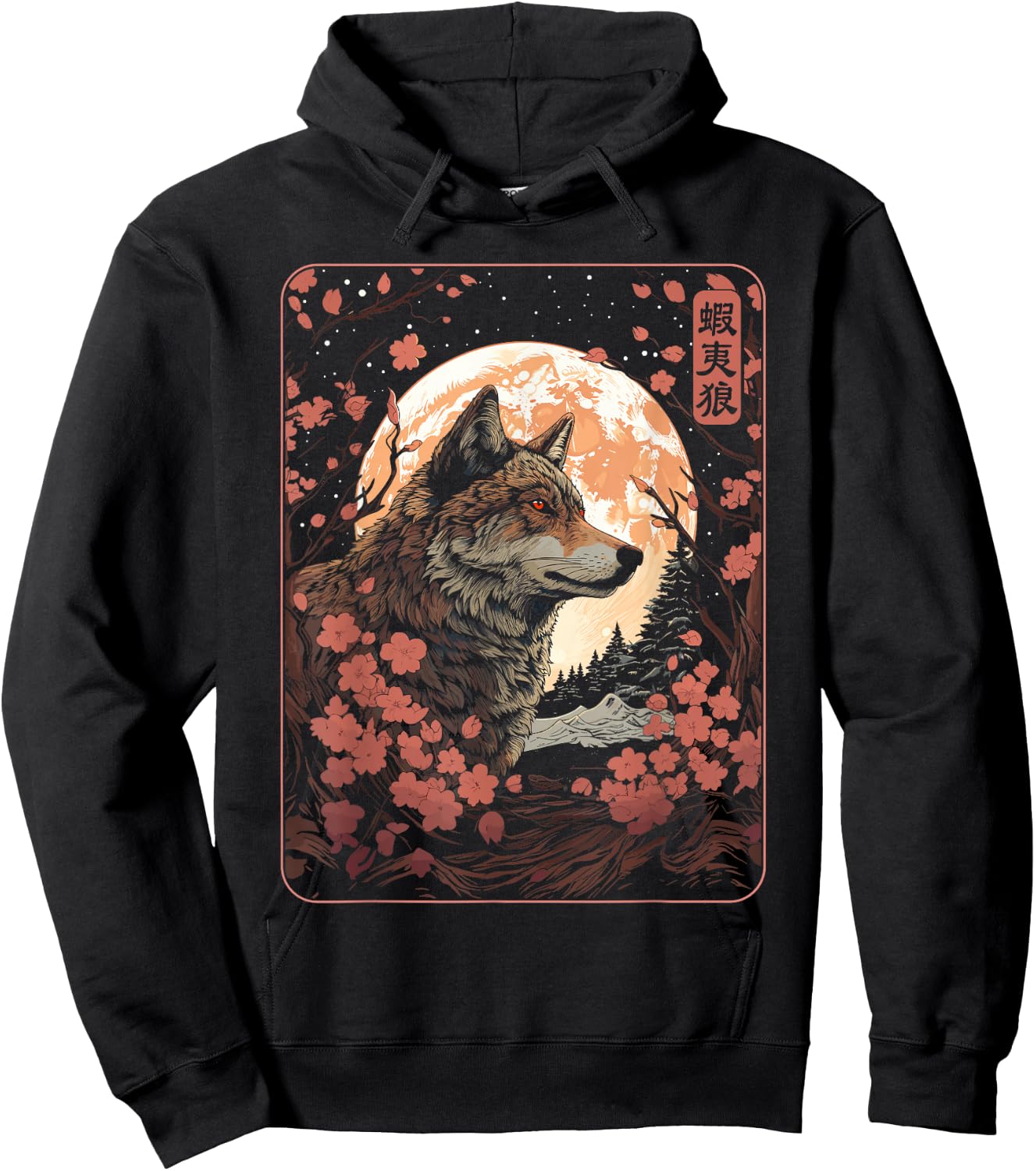 Japanese Hokkaido Wolf and Moon, Nature Art Women, Men Hoodie - Hoodie | Black
