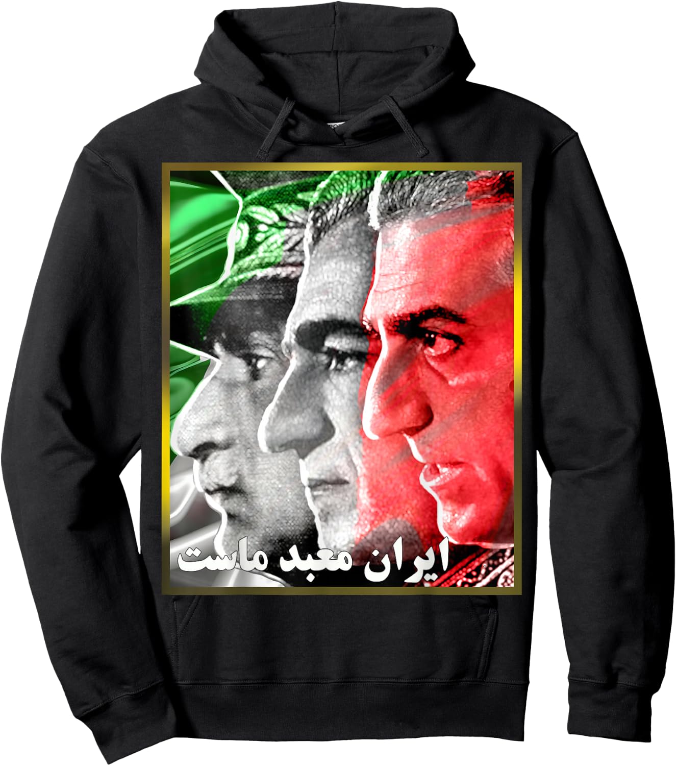 Pahlavi kings Iran is our Temple Hoodie - Hoodie | Black
