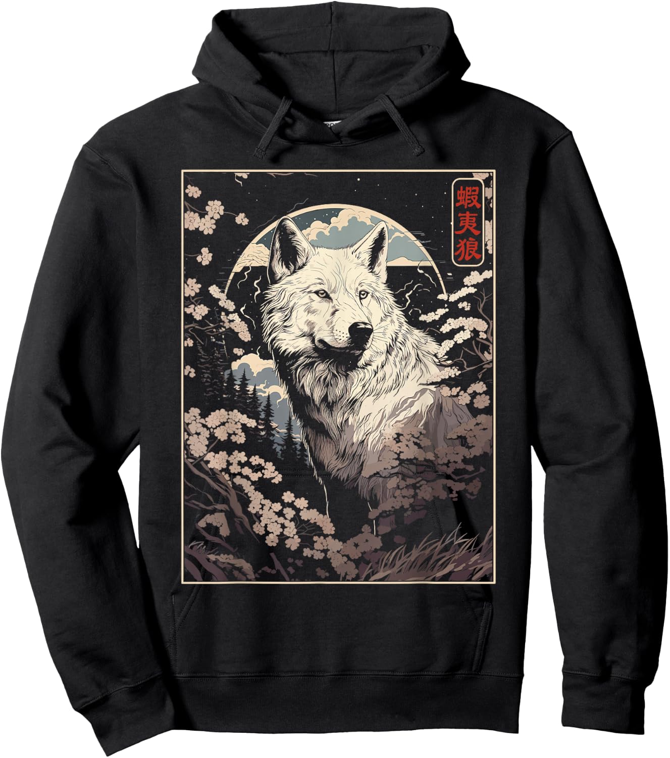 Japanese Hokkaido Wolf and Moon, Nature Art Women, Men Hoodie - Hoodie | Black
