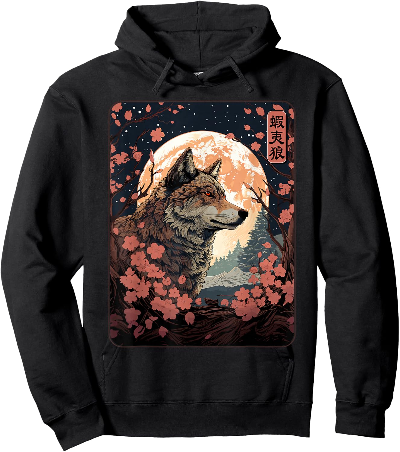 Japanese Hokkaido Wolf and Moon, Nature Art Women, Men Hoodie - Hoodie | Black