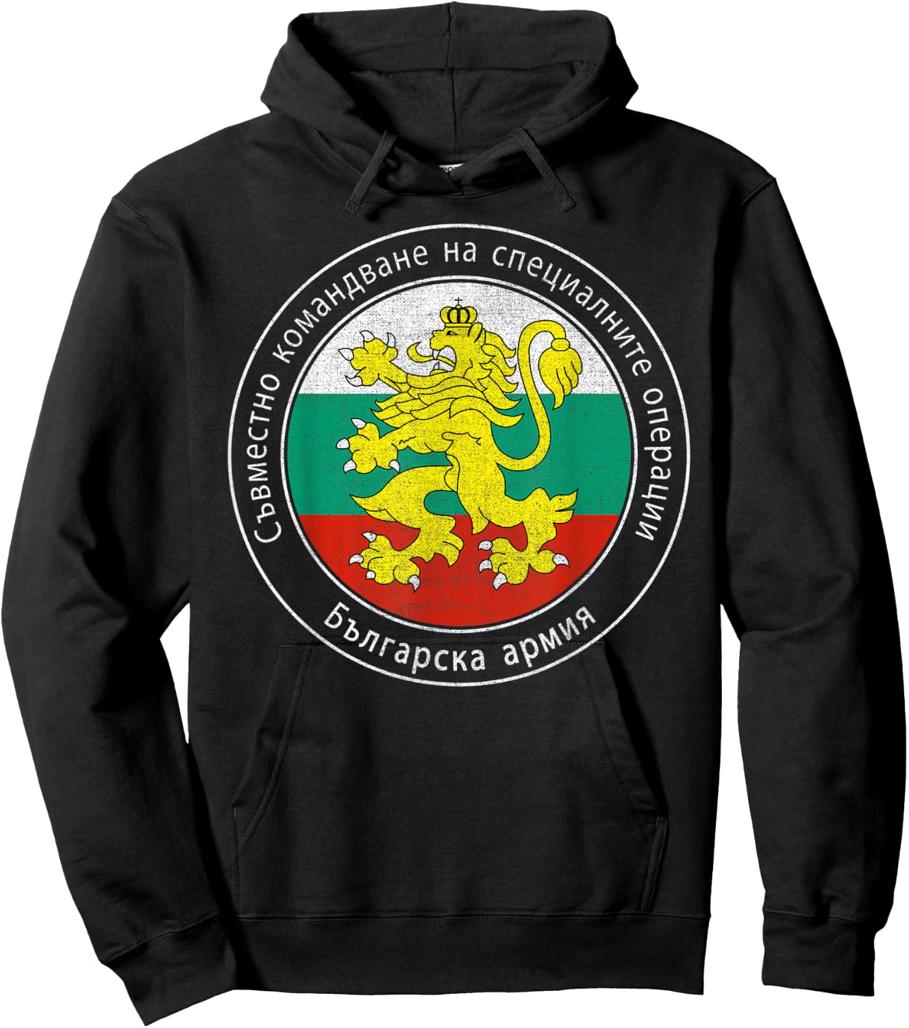 Bulgarian Army Special Force Bulgaria Armed Forces Hoodie - Hoodie | Black