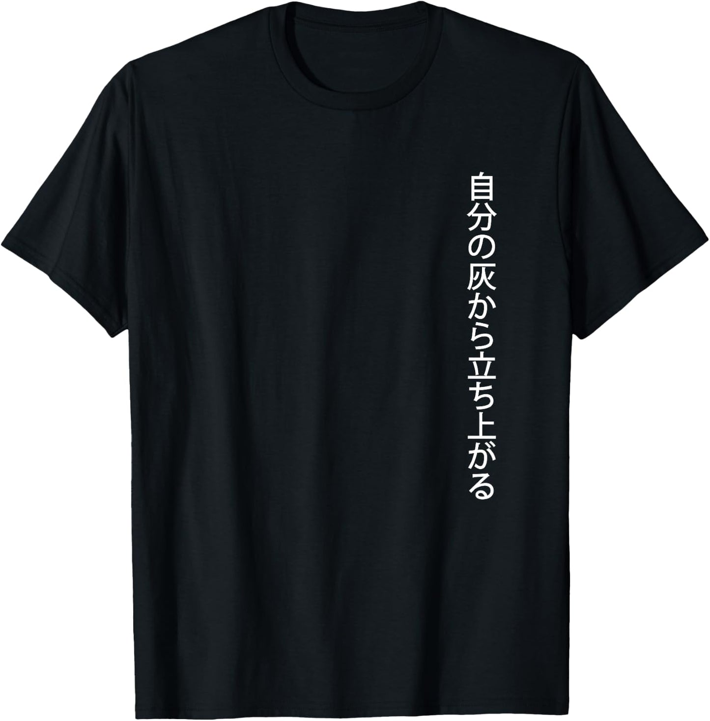 Rise from My Own Ashes Motivational Phoenix T-Shirt - T-Shirt | Black