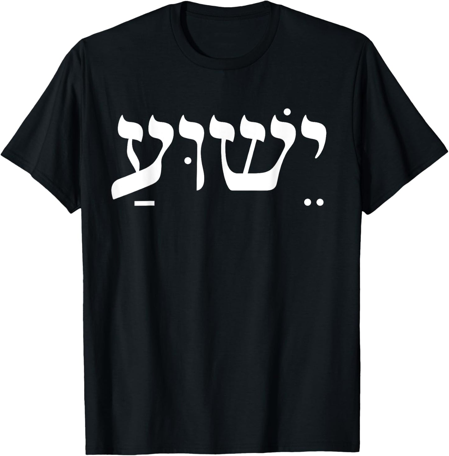 Yeshua , Men & Kids Cool Christian Faith T-Shirt - T-Shirt | Black