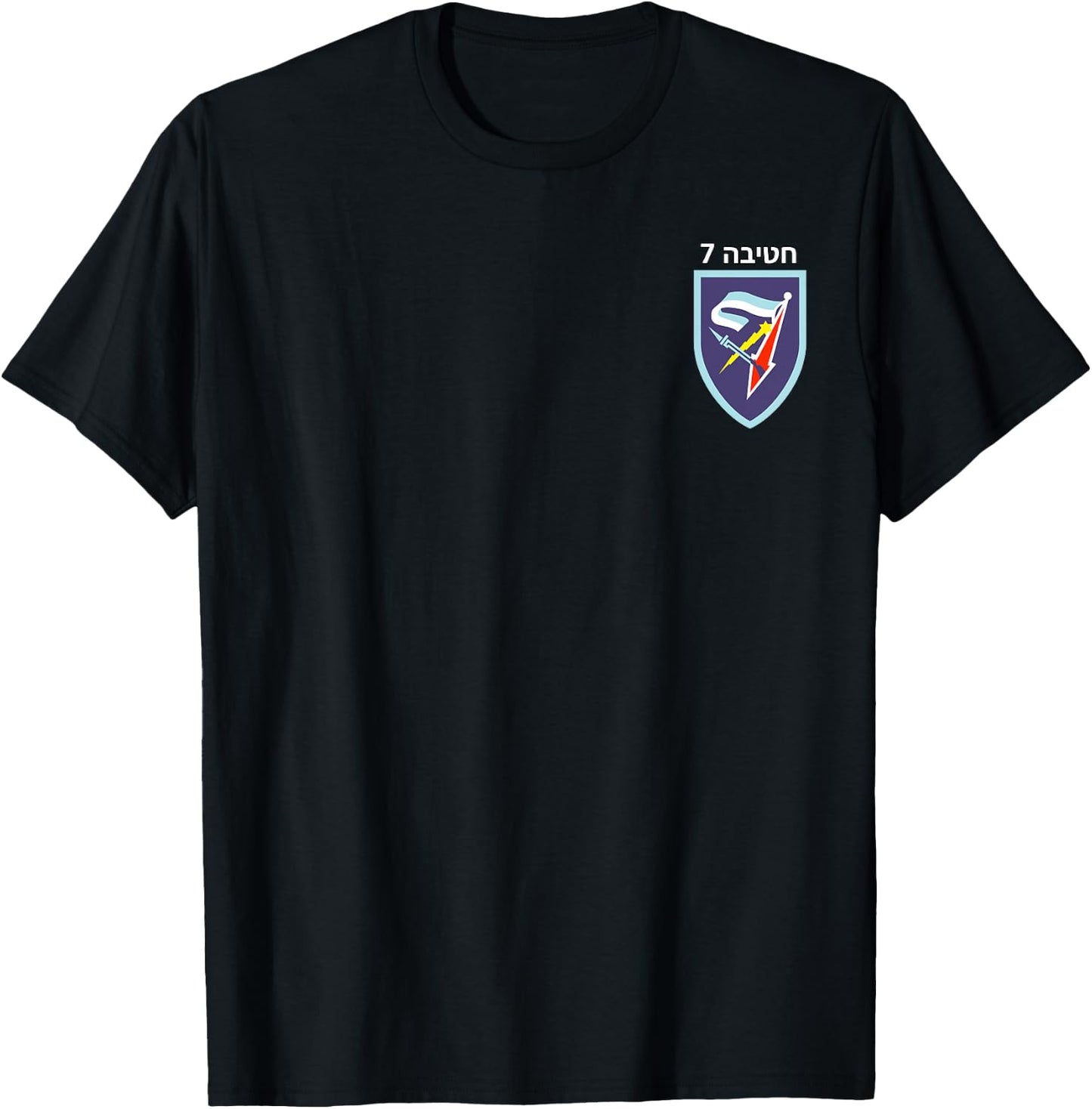 Israeli Army 7th Armored Brigade Hativa Sheva IDF Emblem T-Shirt - T-Shirt | Black