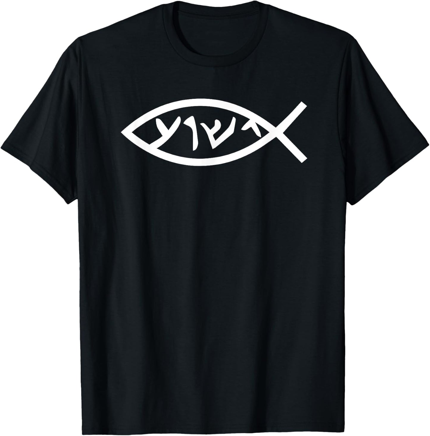Jesus Yeshua in Aramaic Fish Language He Spoke T-Shirt - T-Shirt | Black
